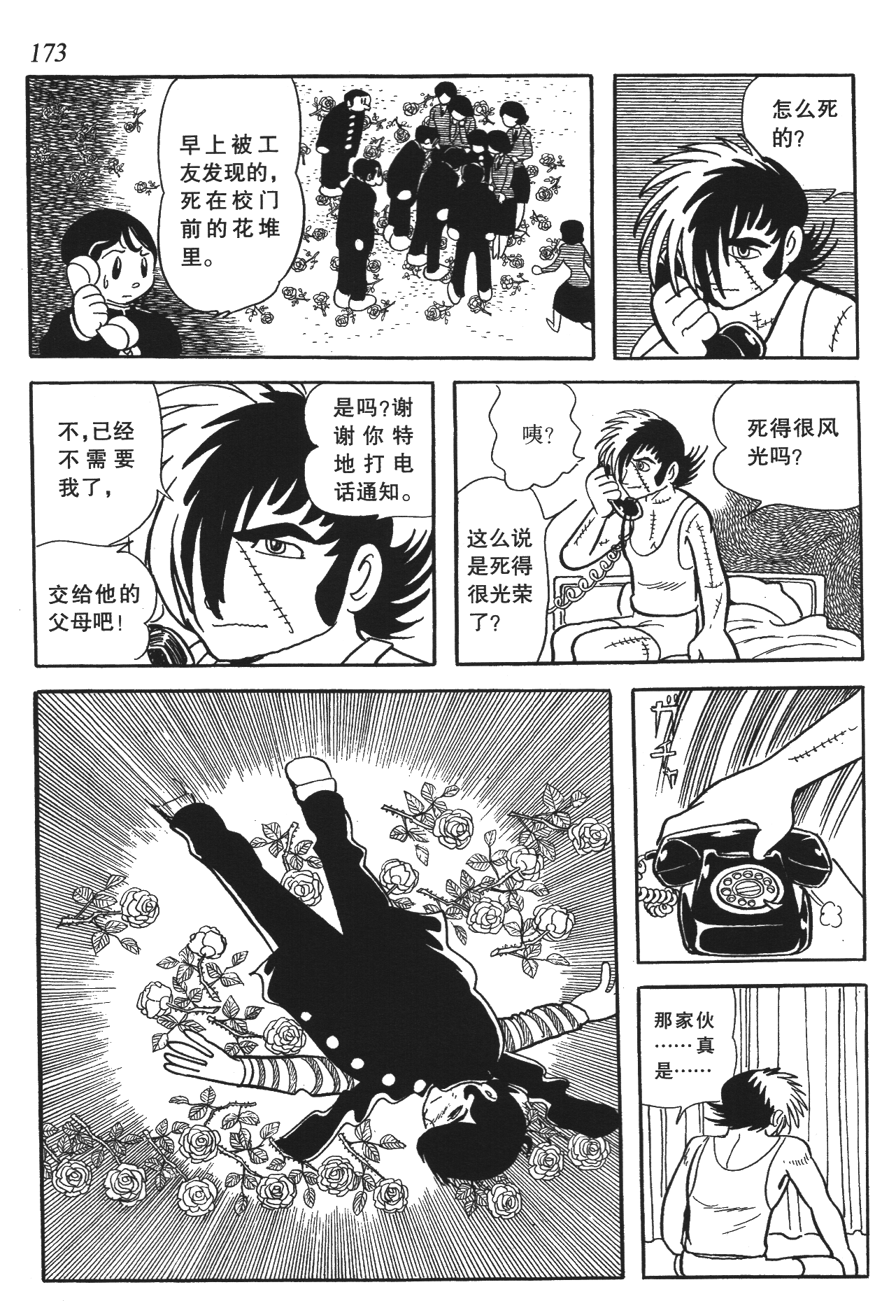 Page 168