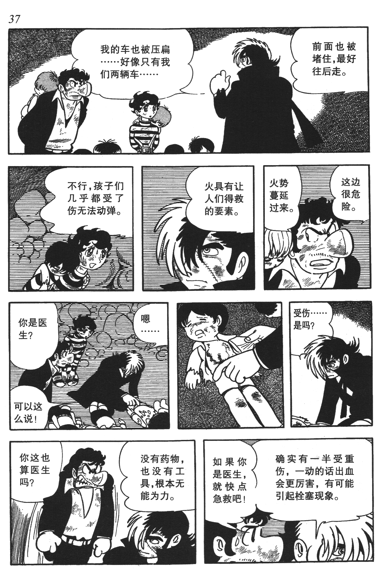 Page 33