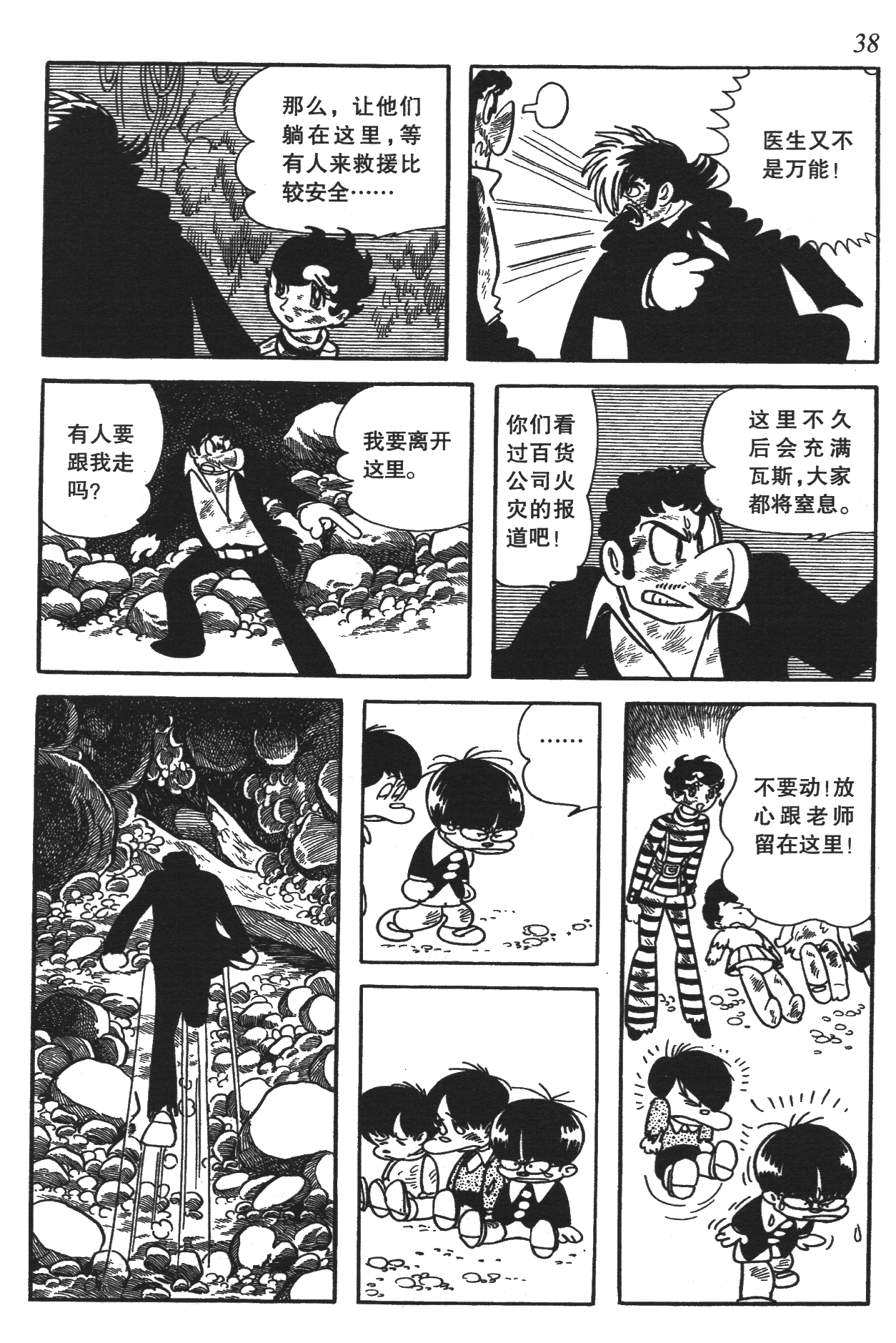 Page 34