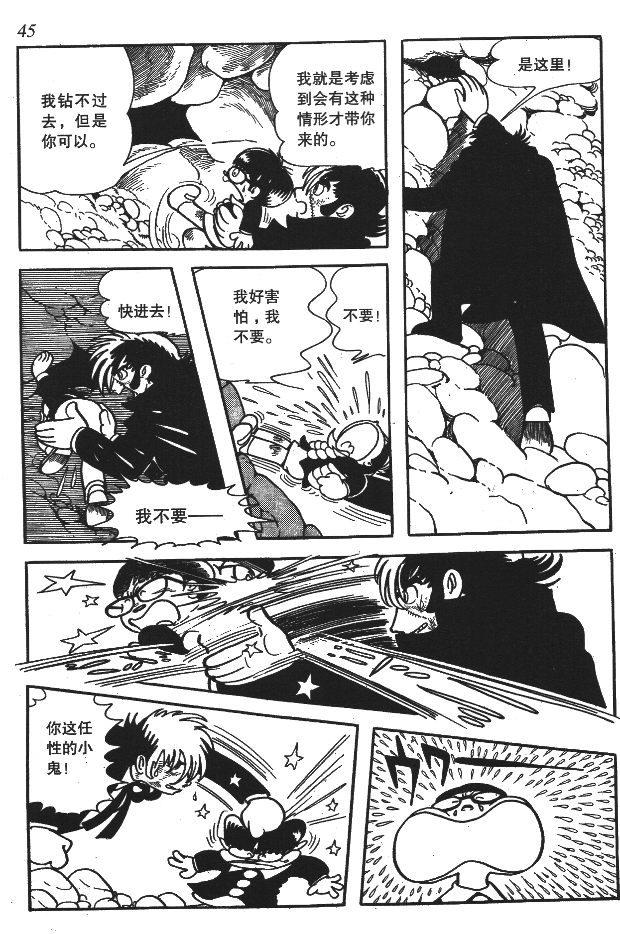 Page 41