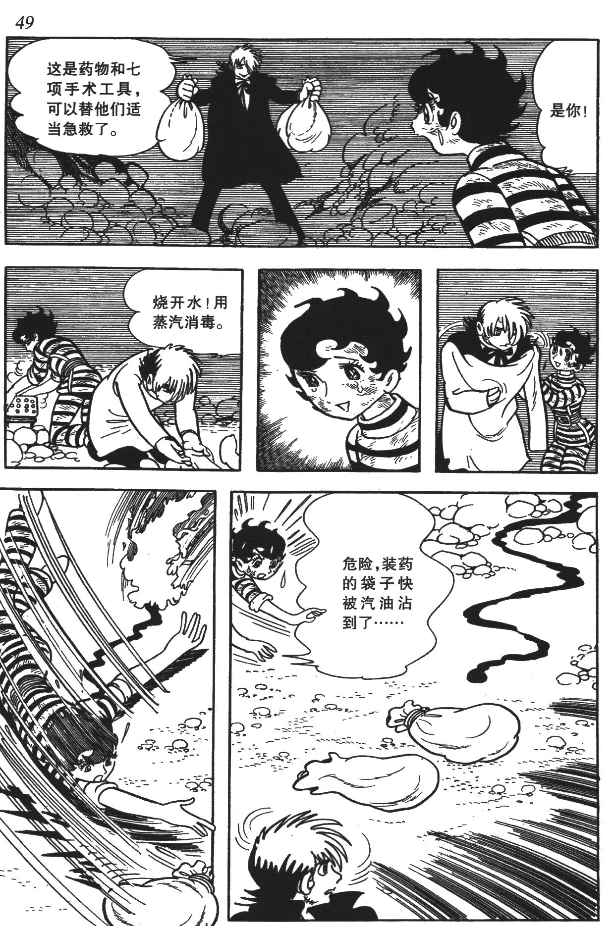 Page 45