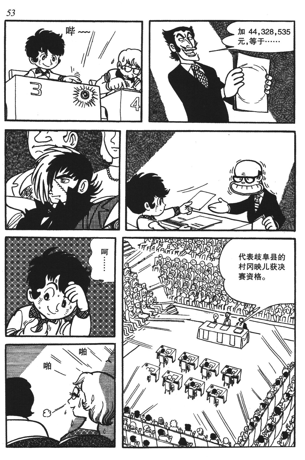 Page 49