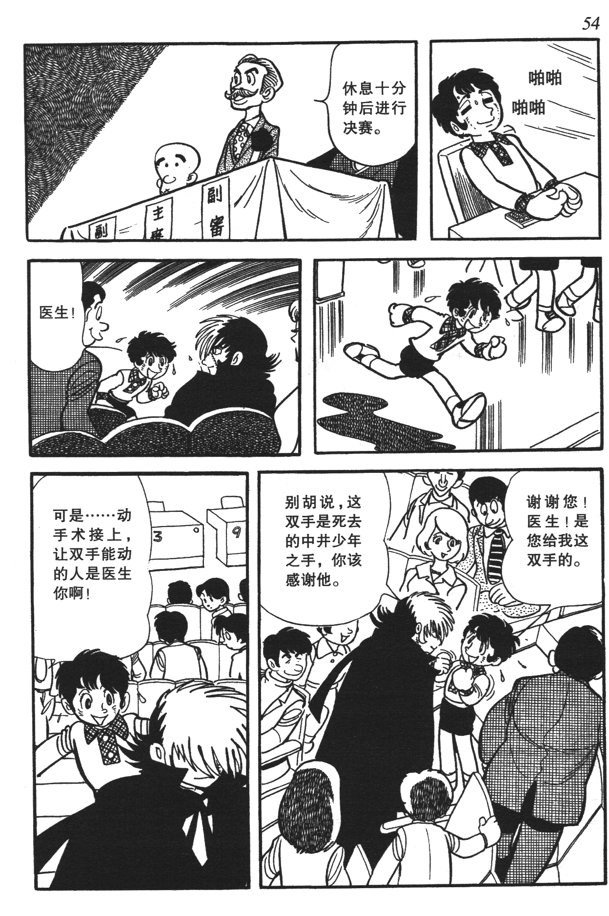 Page 50