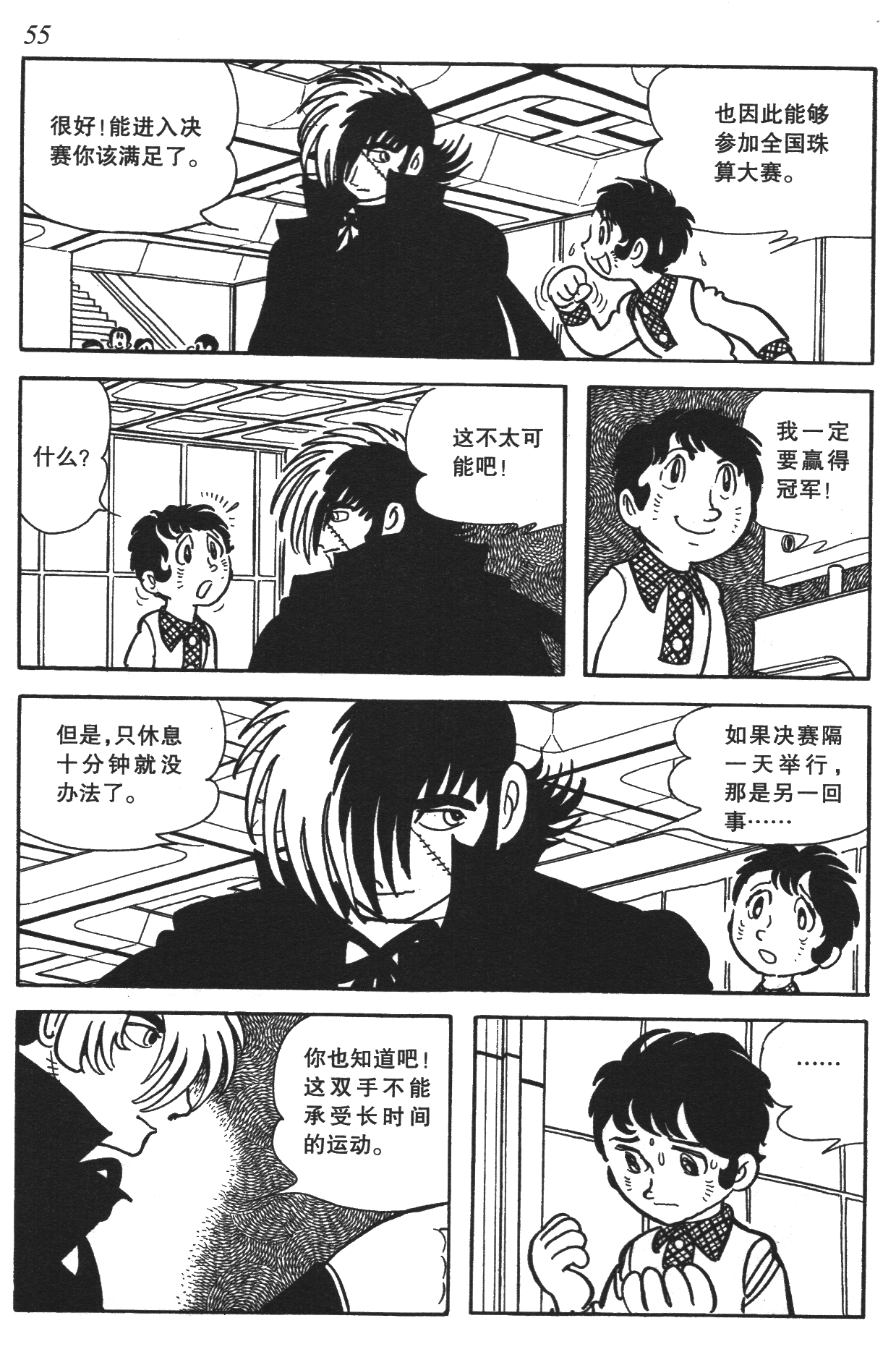 Page 51