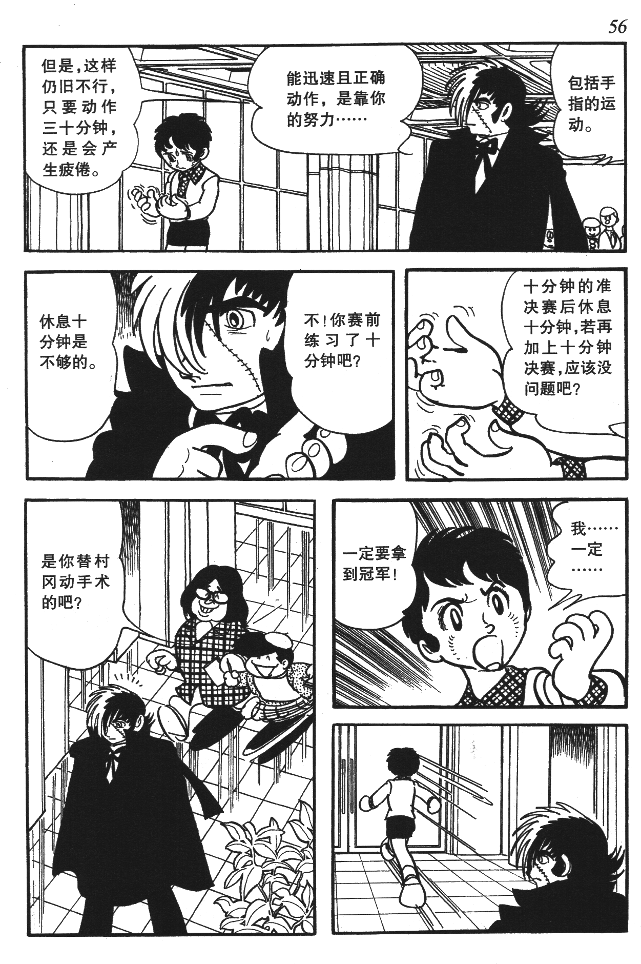 Page 52
