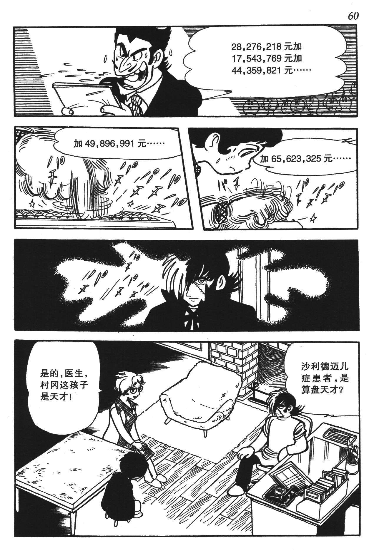Page 56