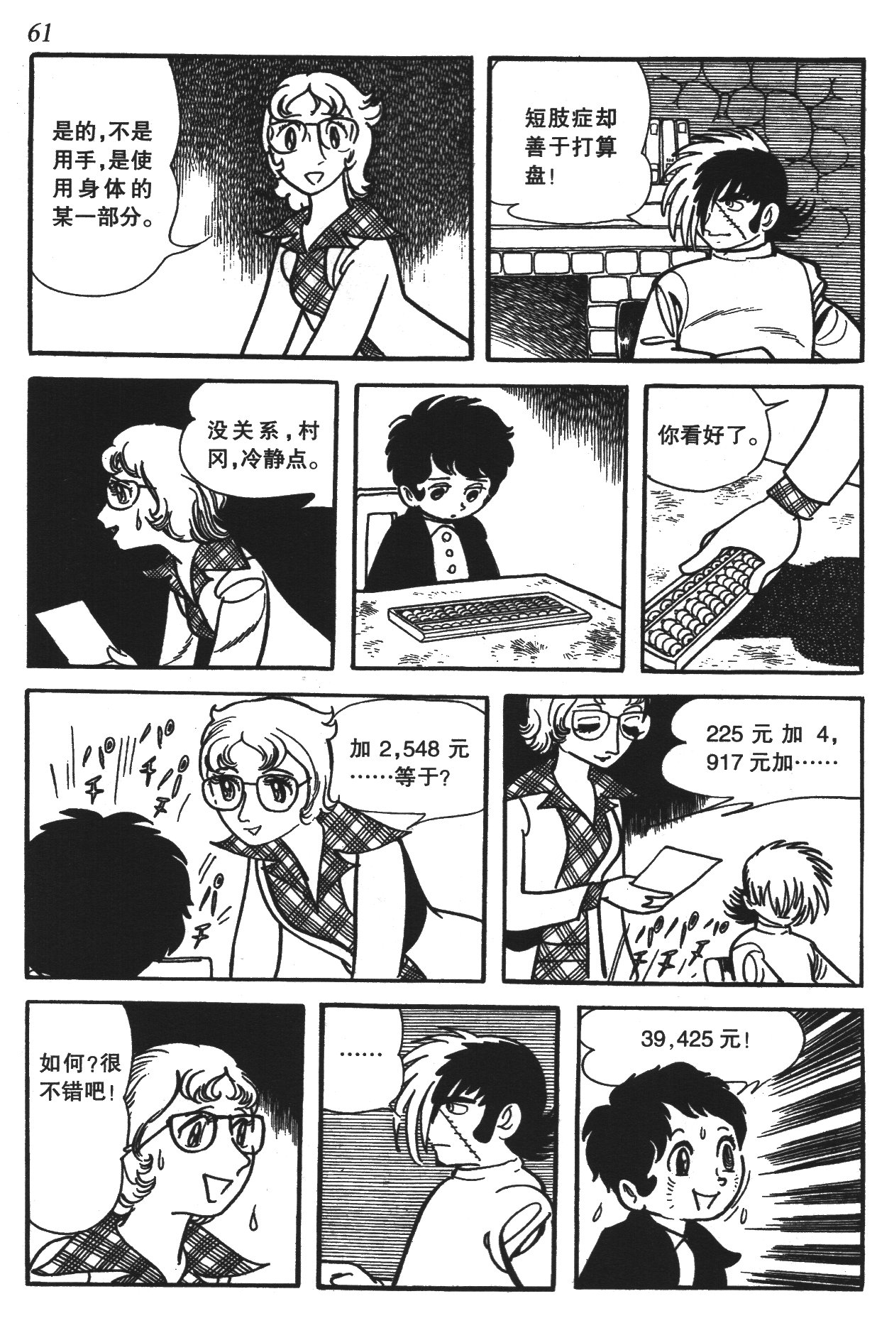 Page 57