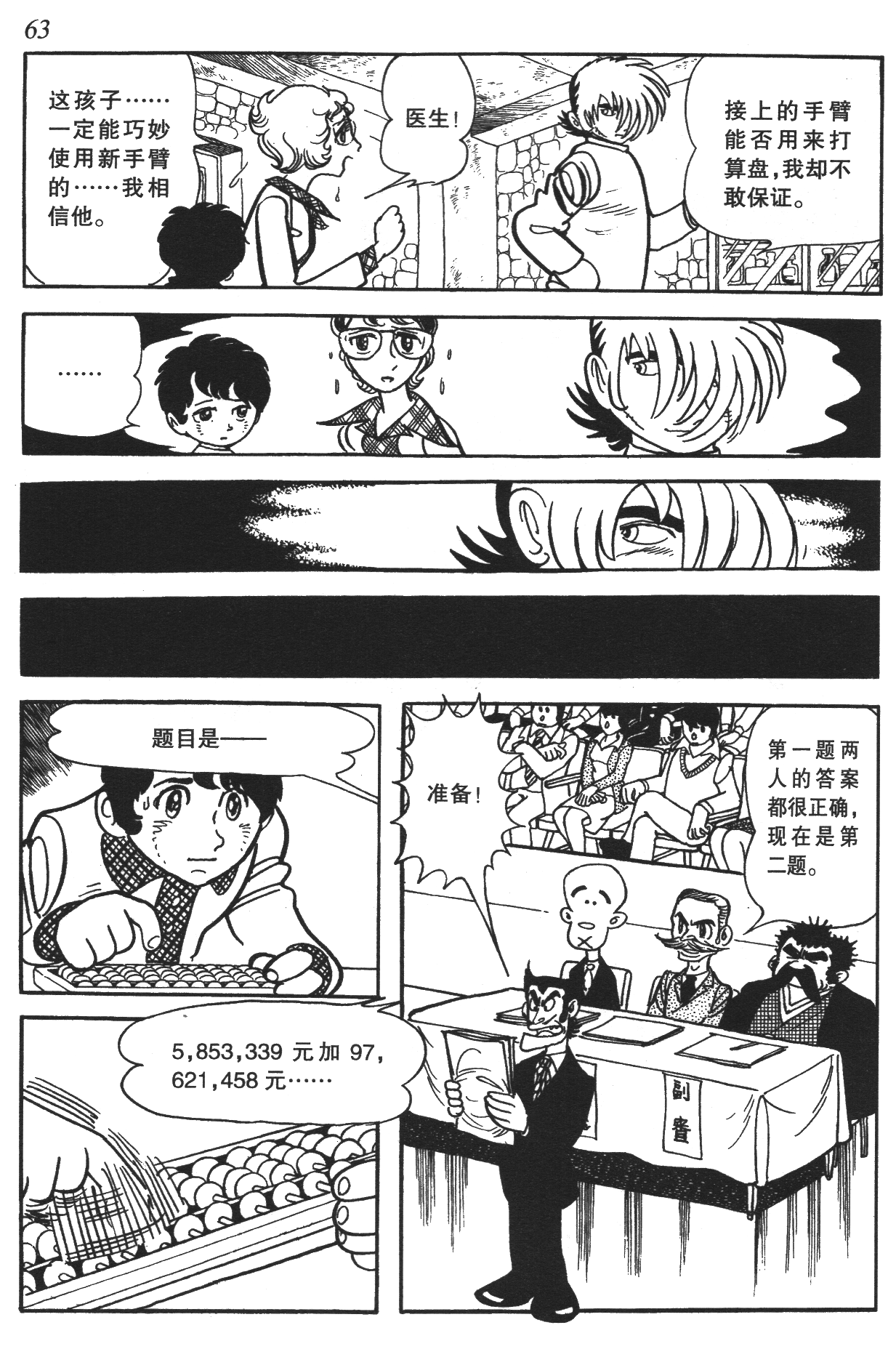 Page 59