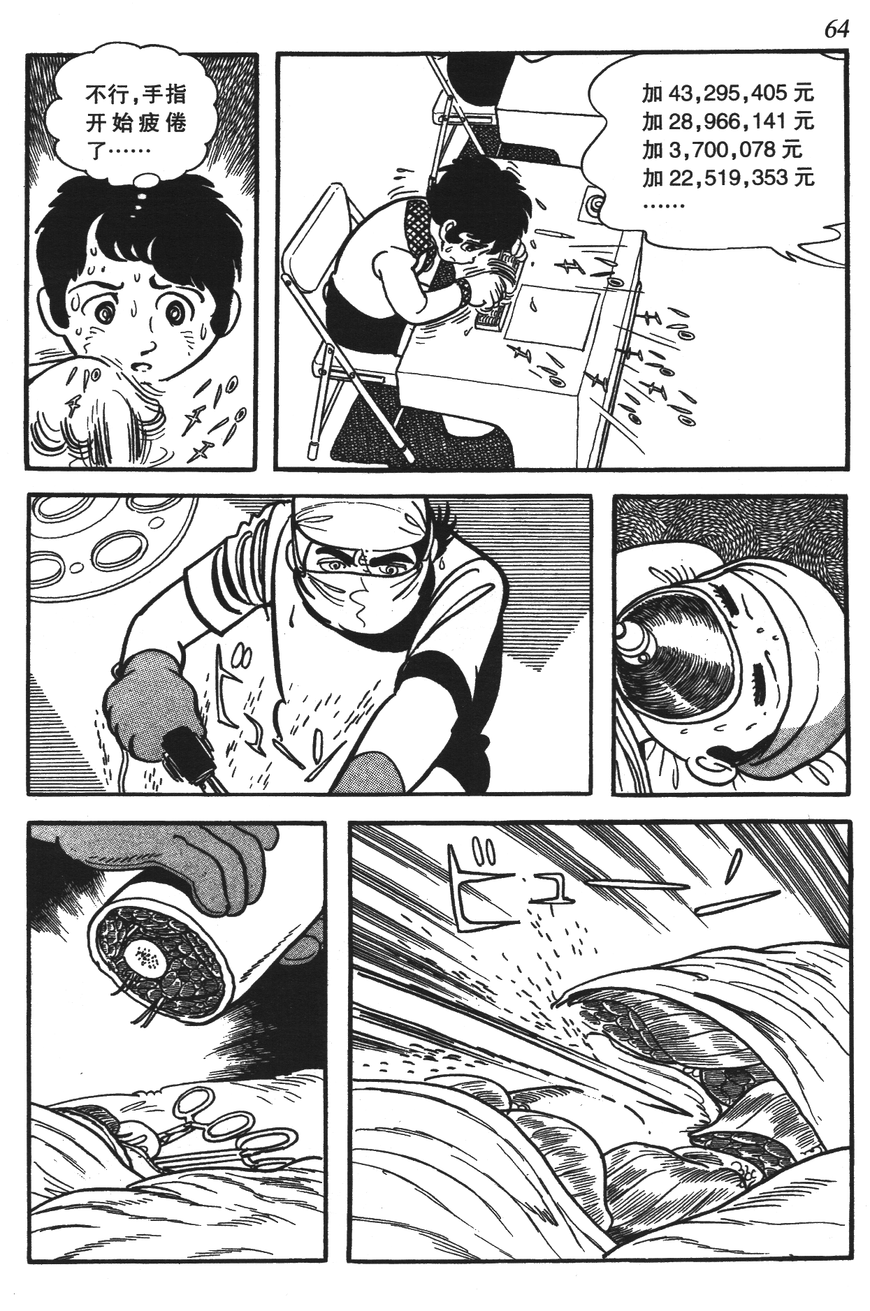 Page 60