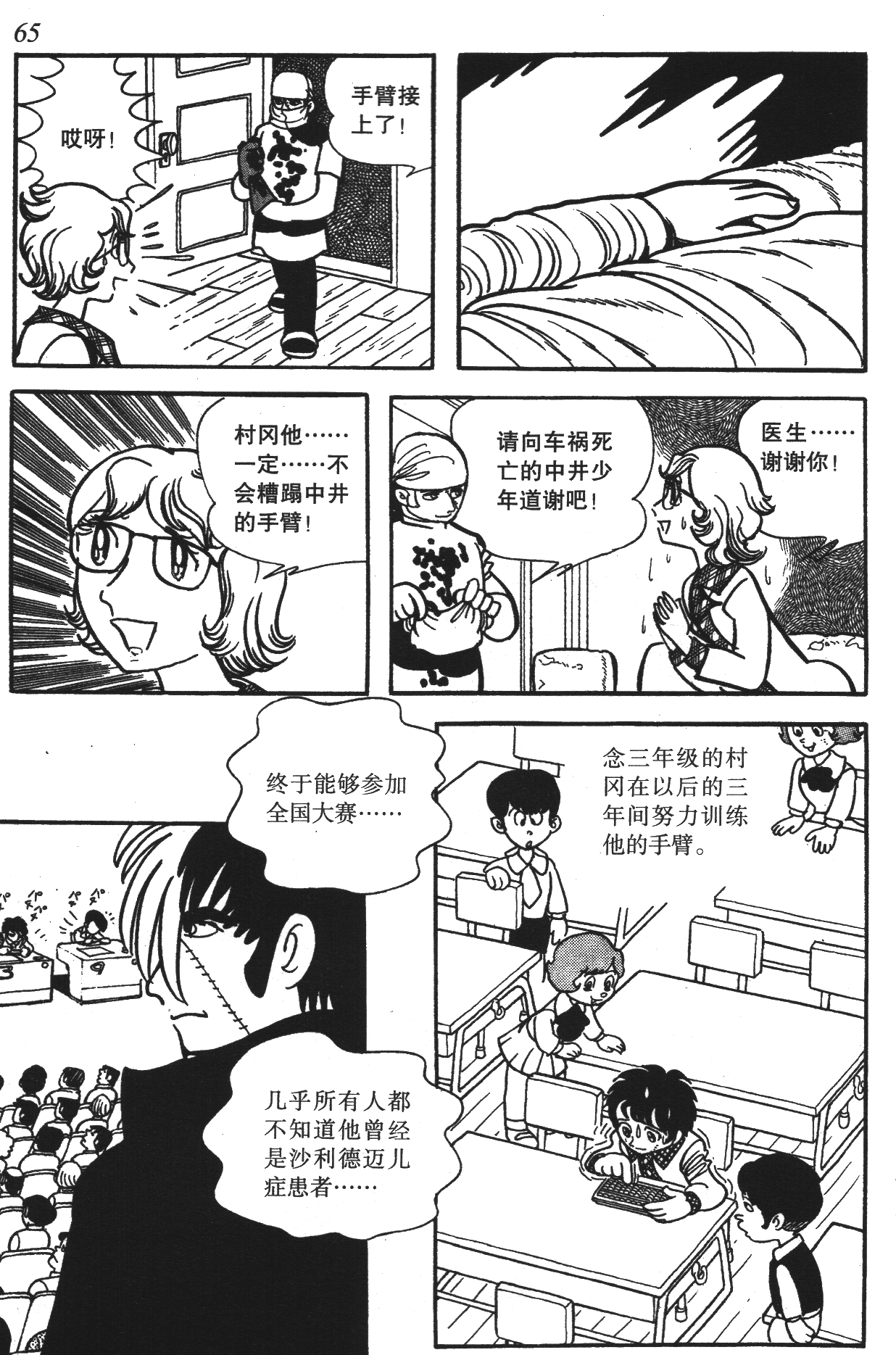Page 61