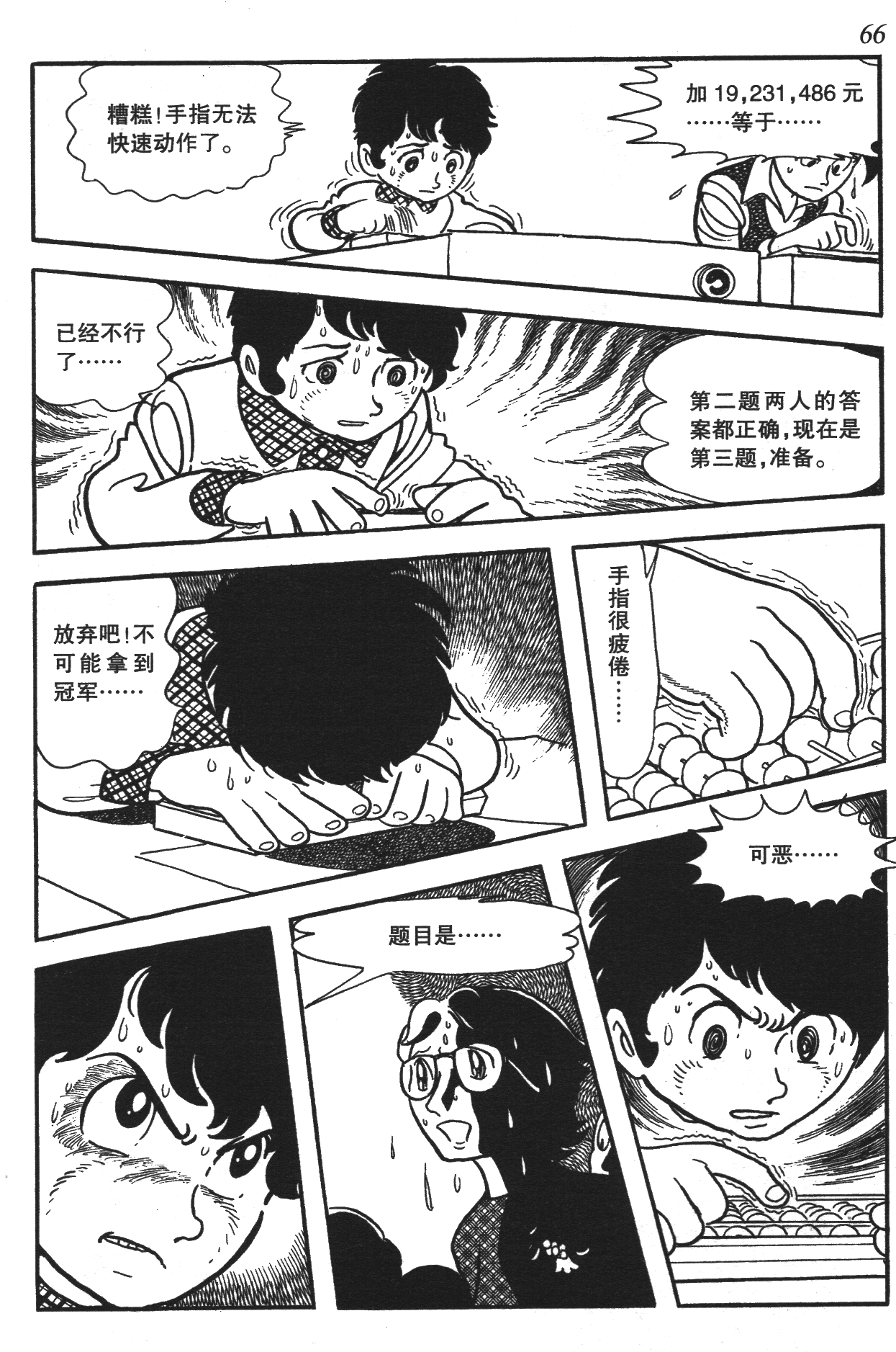 Page 62