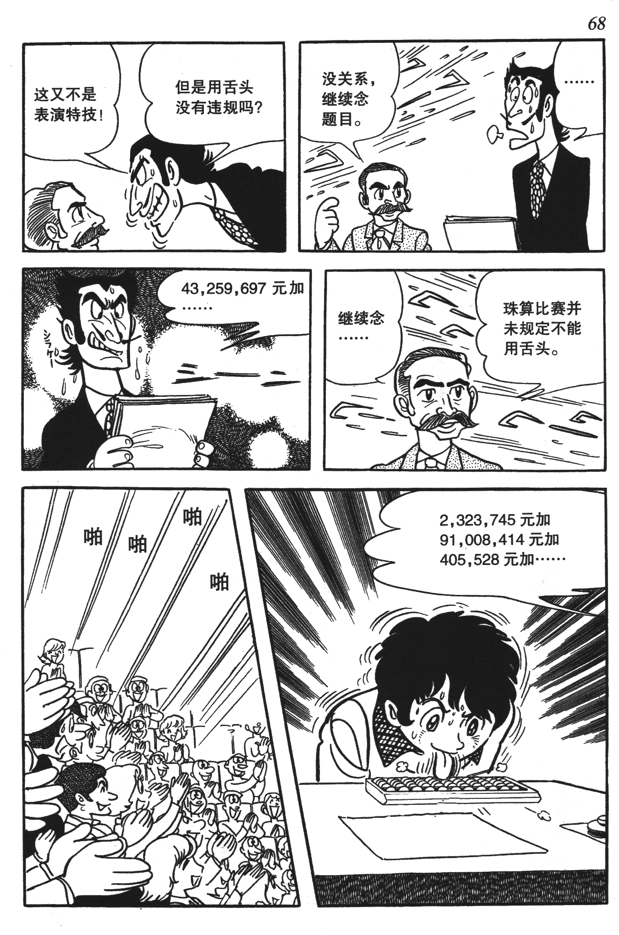 Page 64