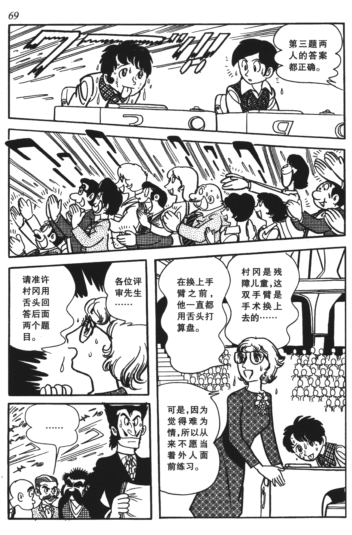 Page 65