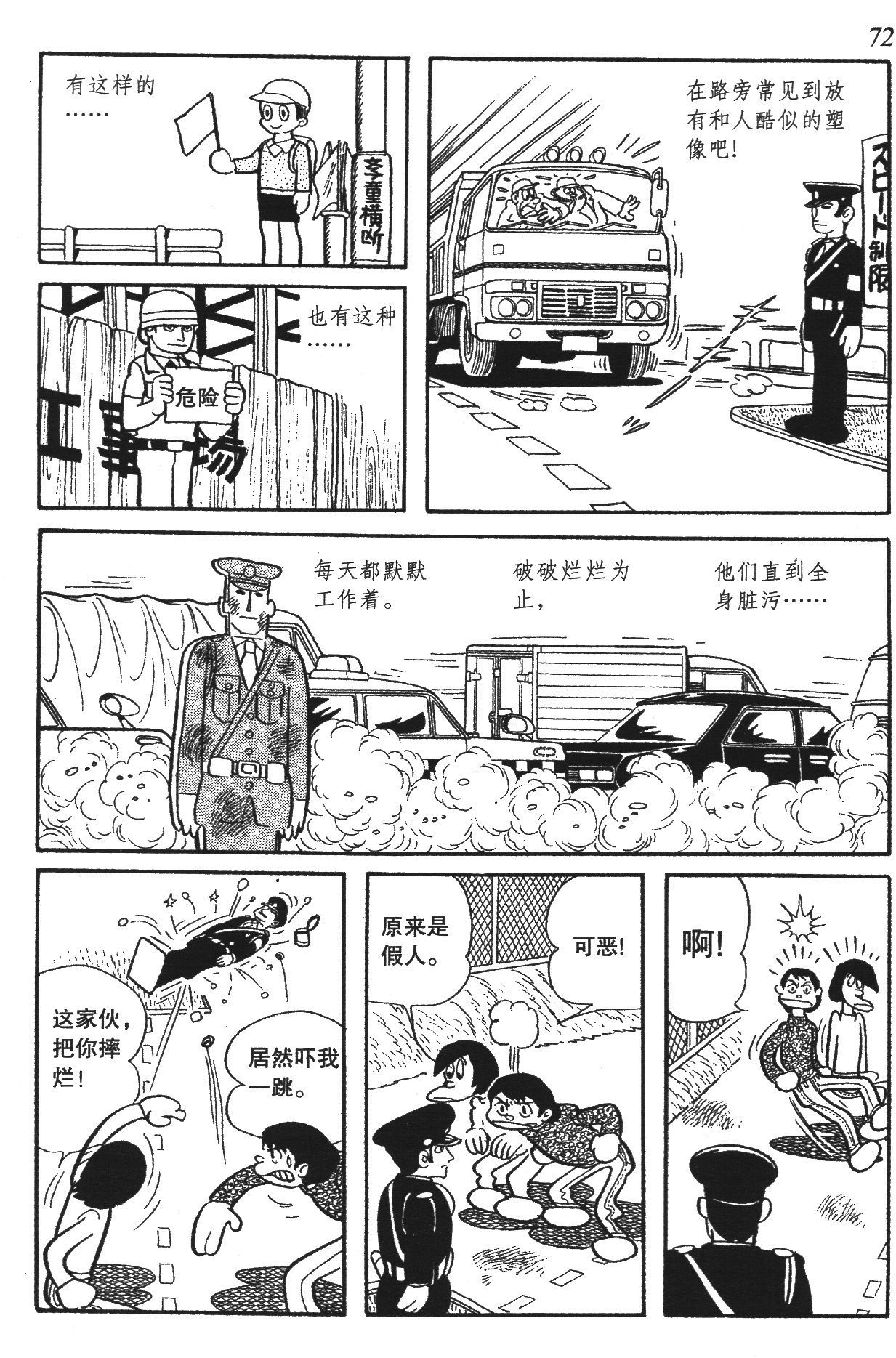 Page 68