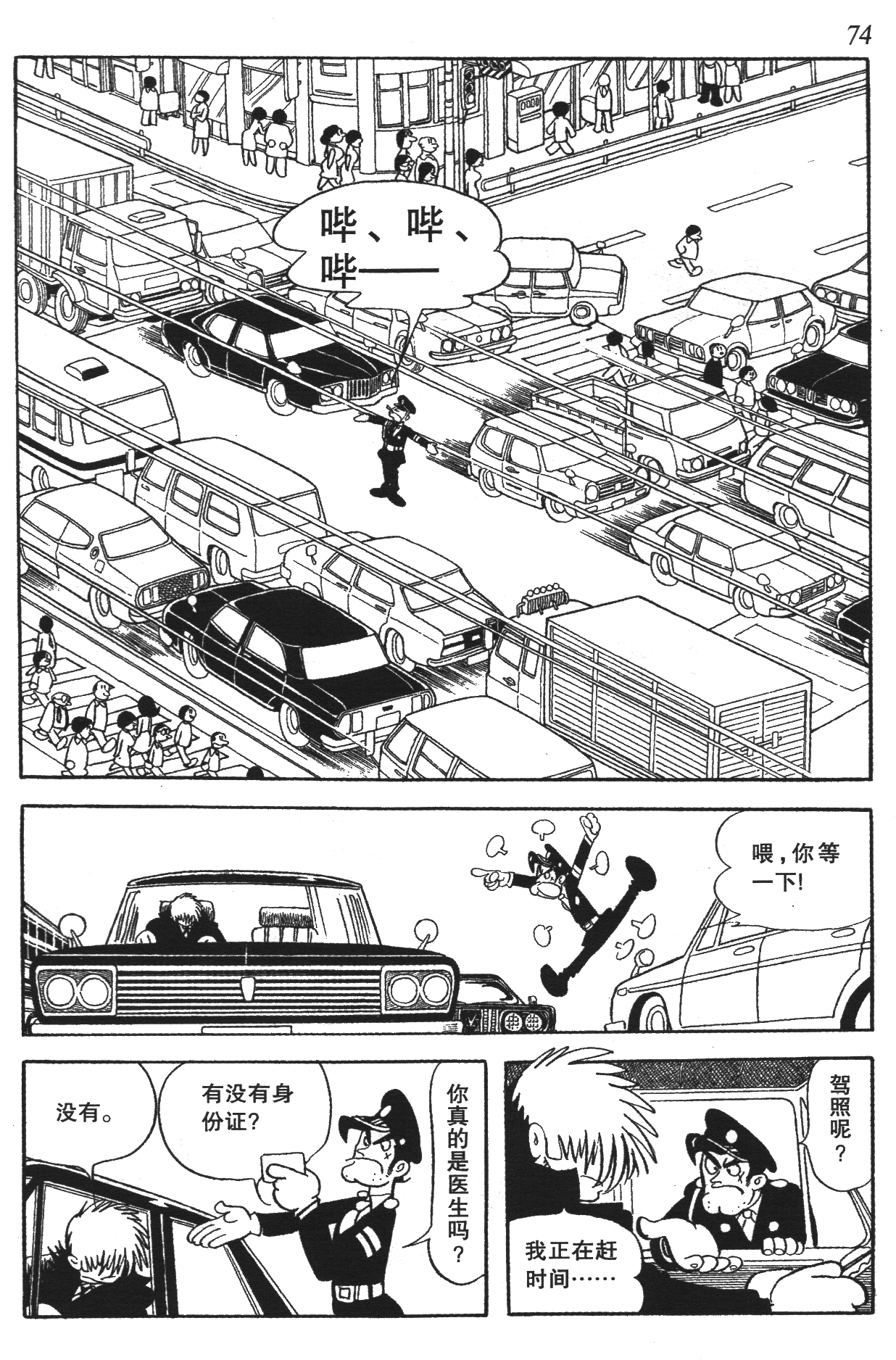 Page 70