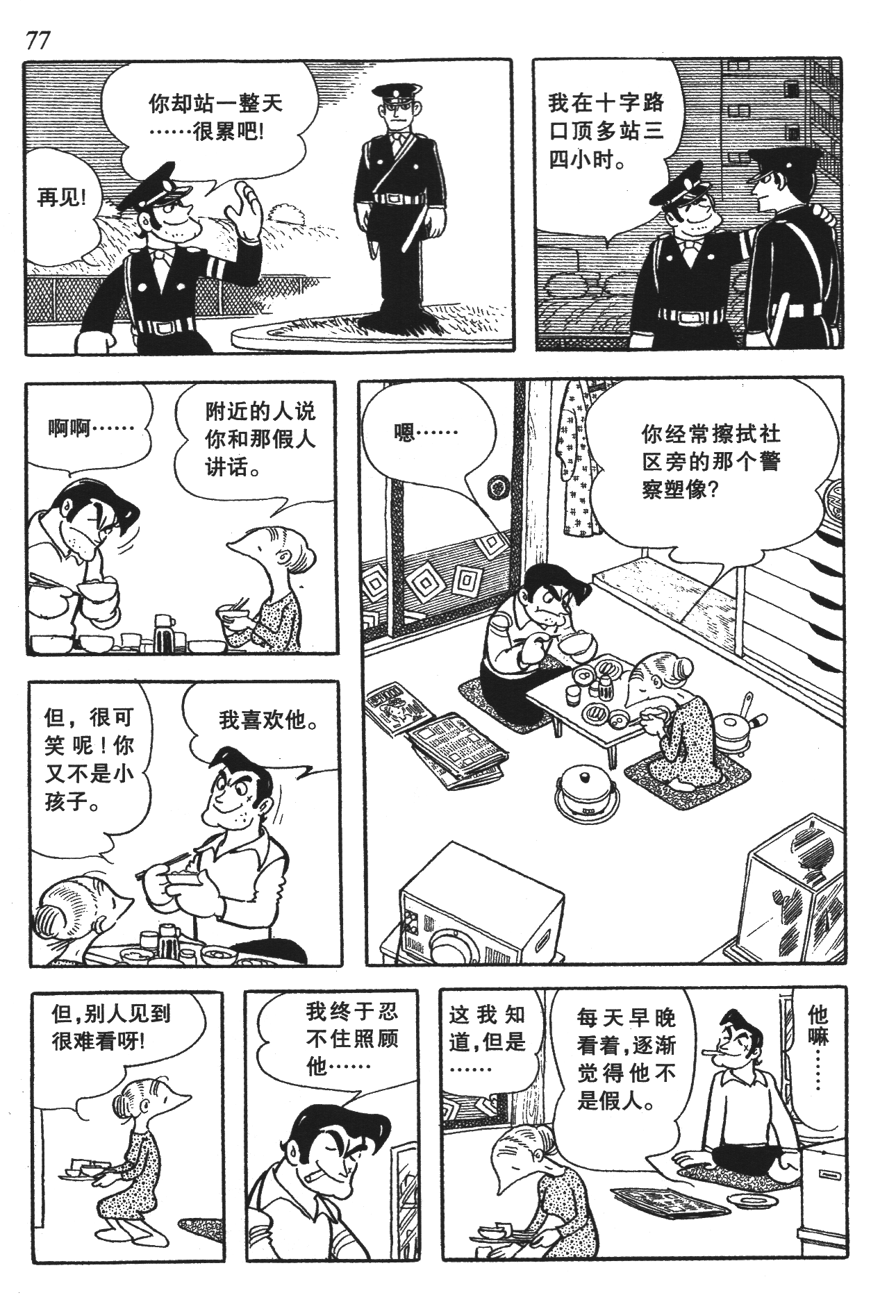 Page 73