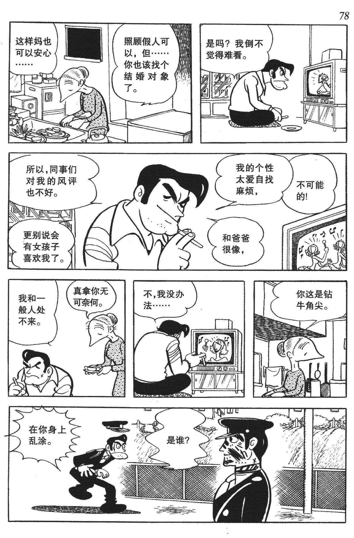 Page 74