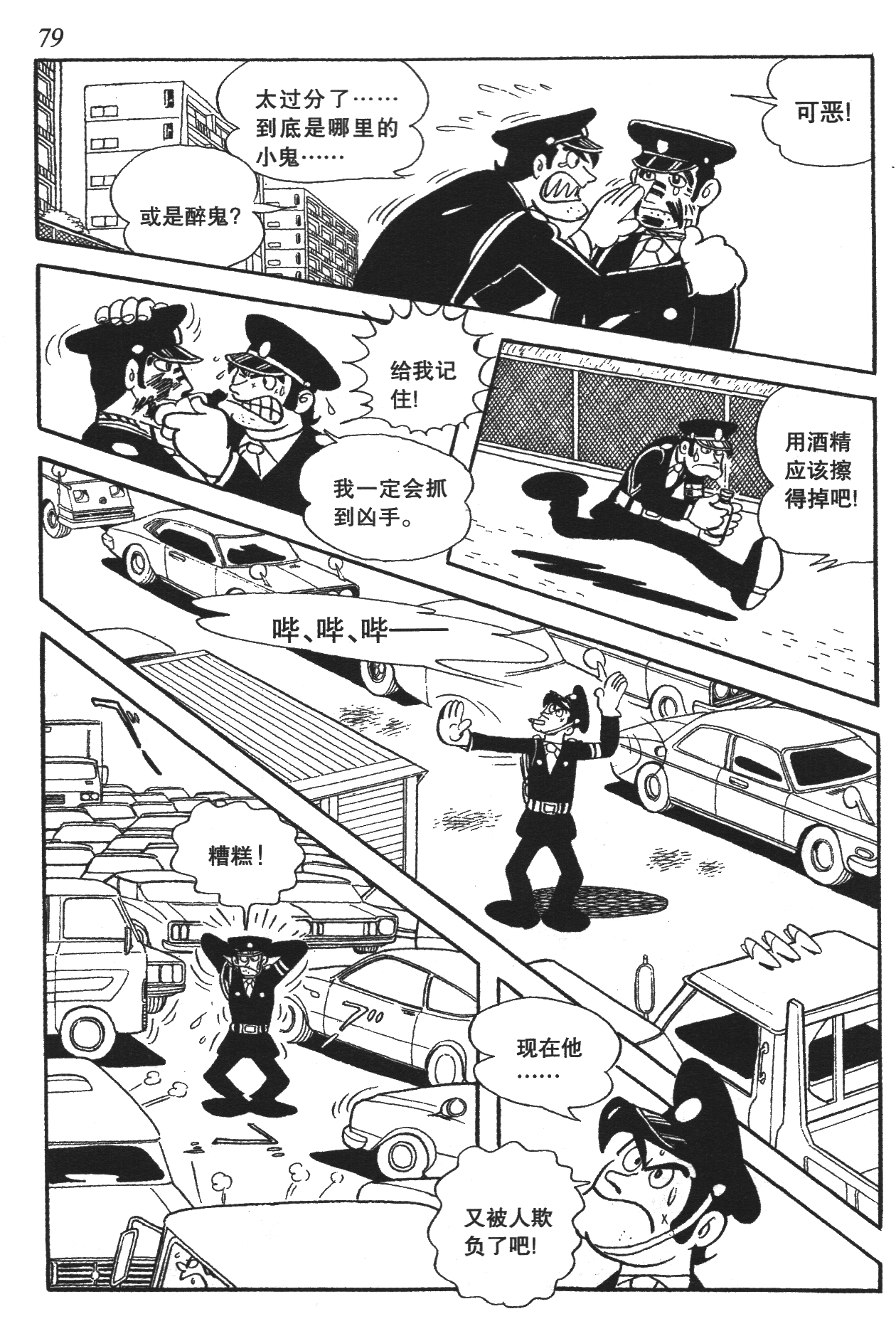 Page 75