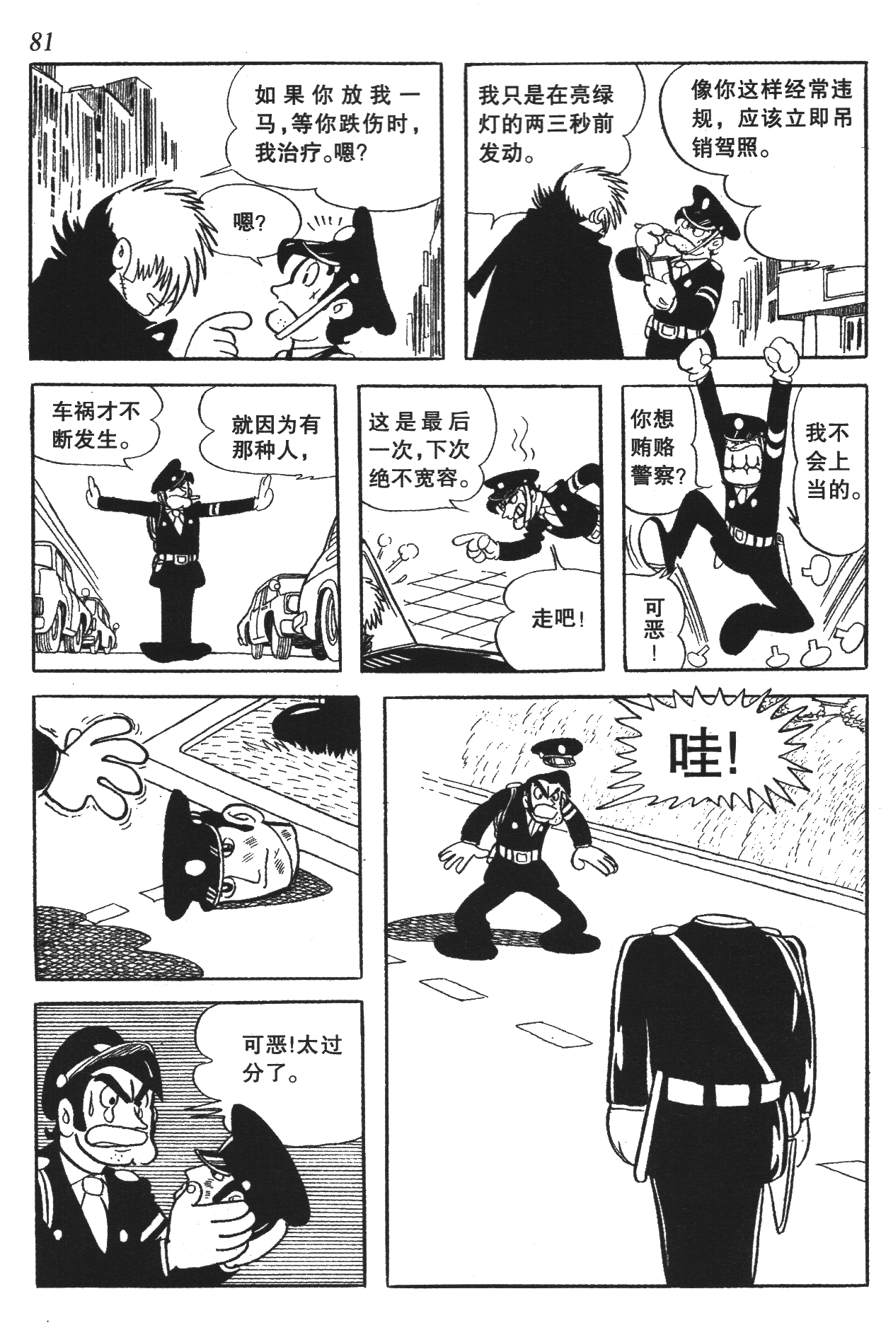 Page 77