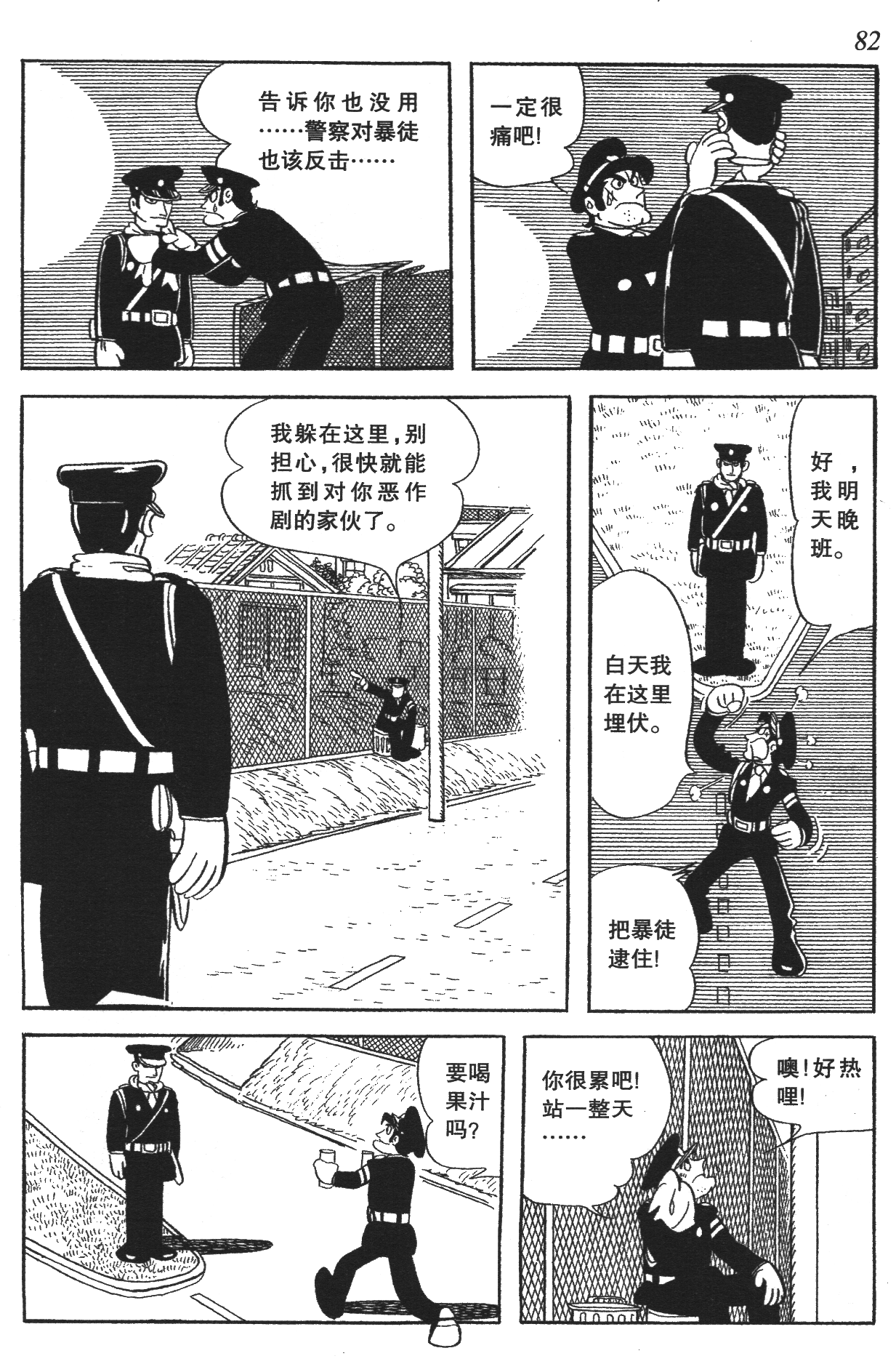 Page 78