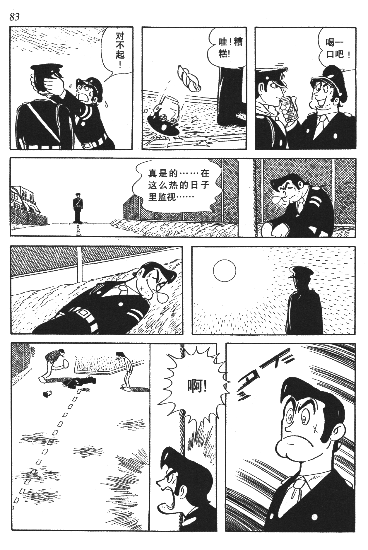 Page 79