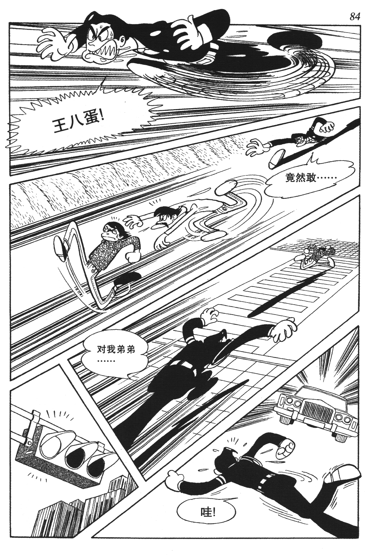 Page 80