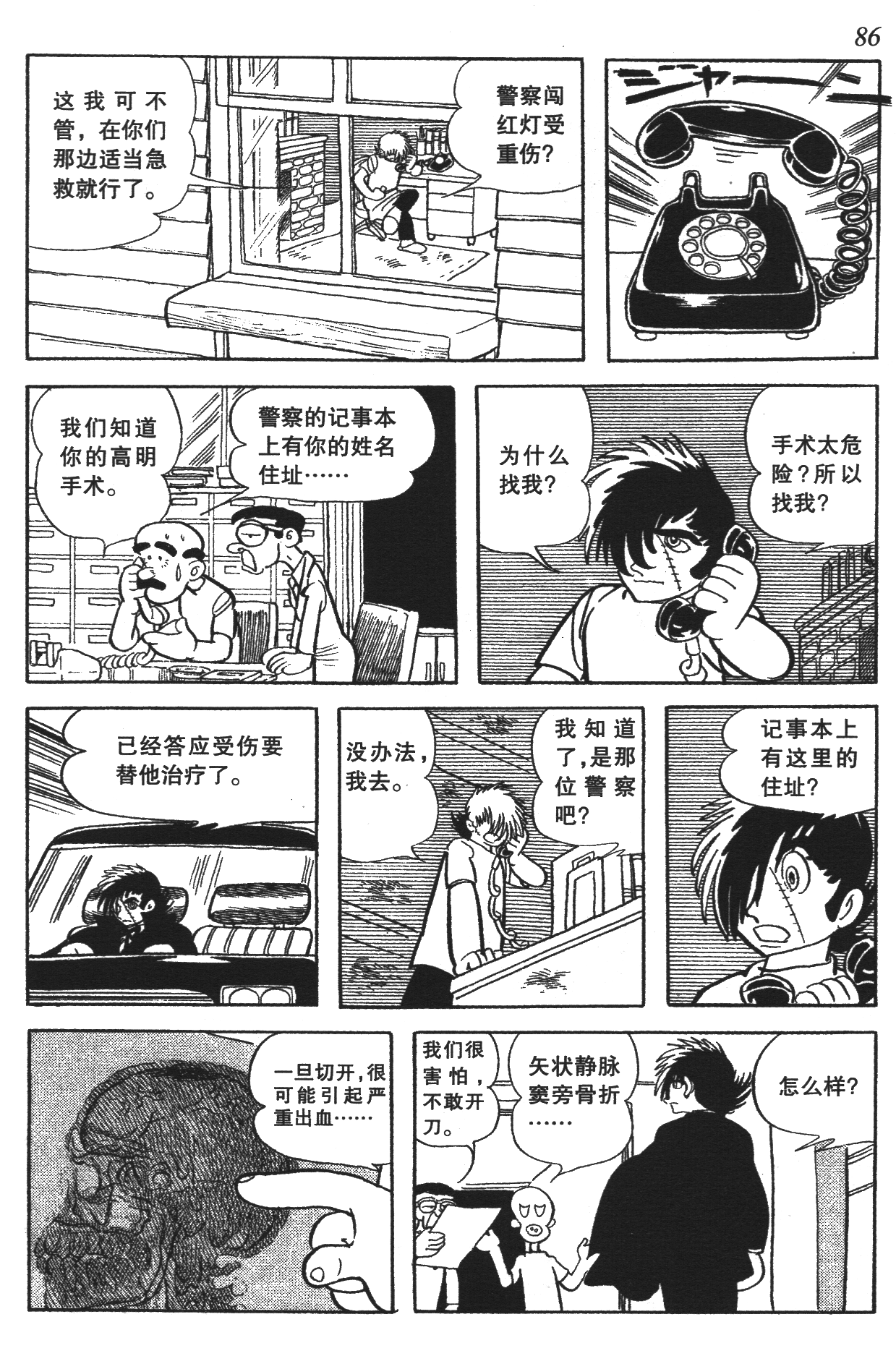 Page 82