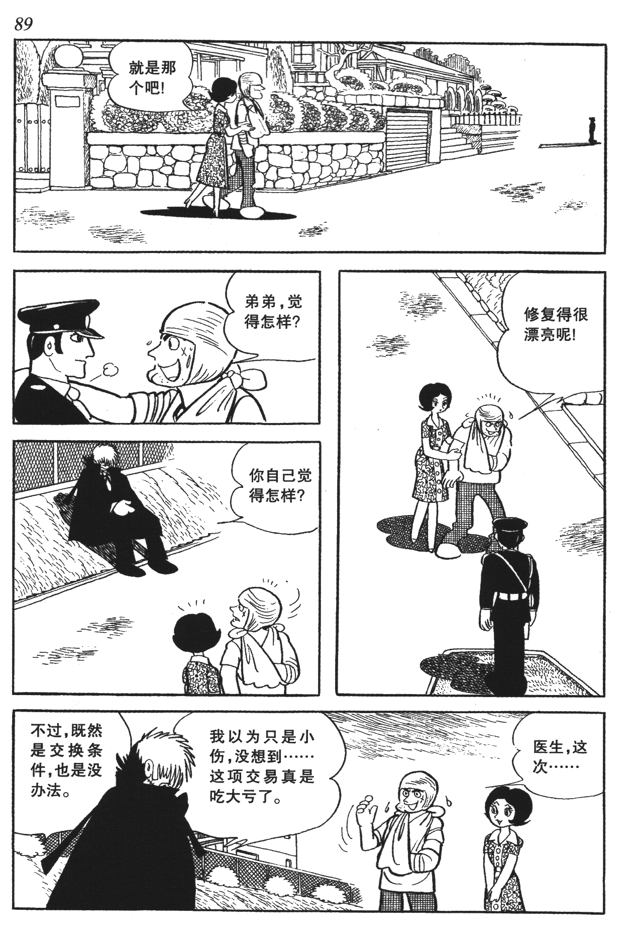 Page 85