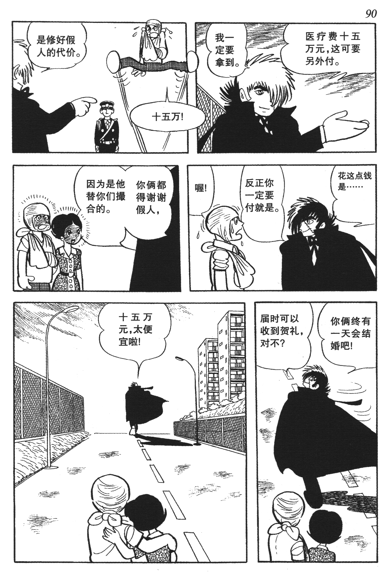 Page 86