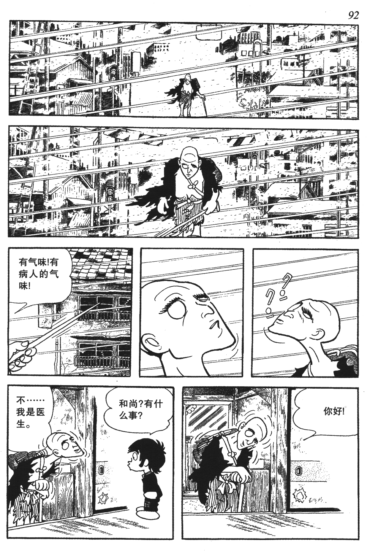 Page 88