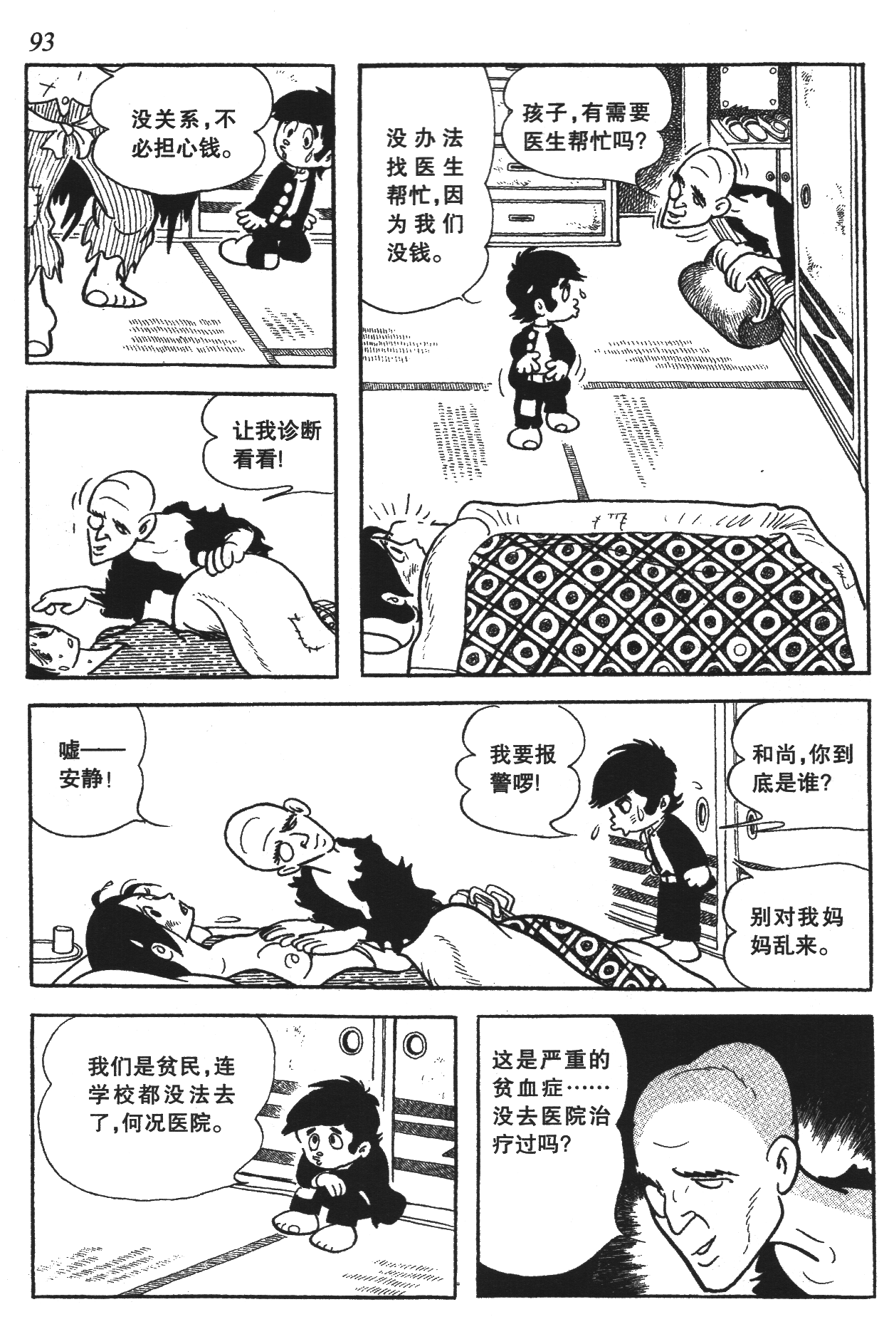 Page 89