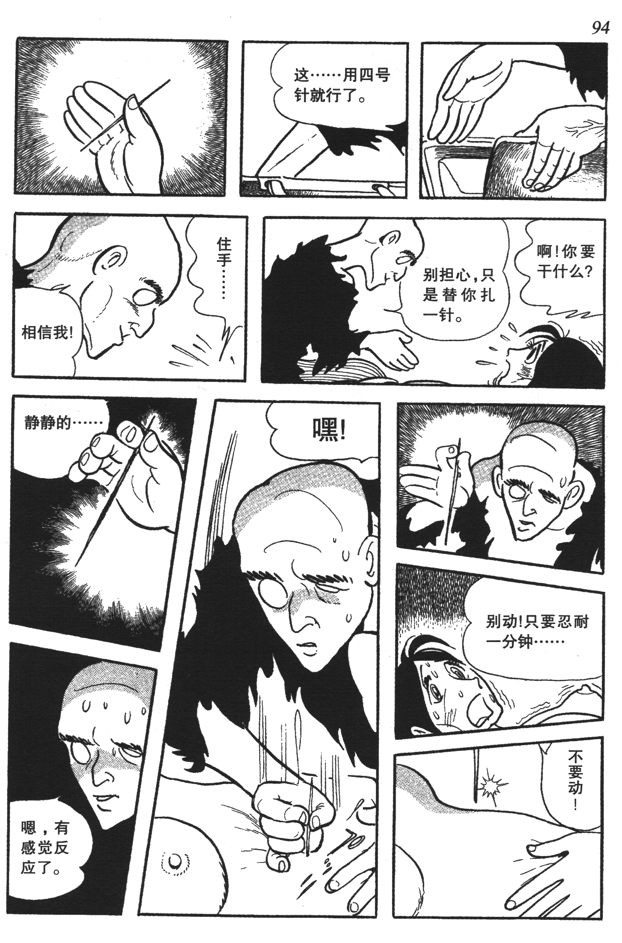 Page 90
