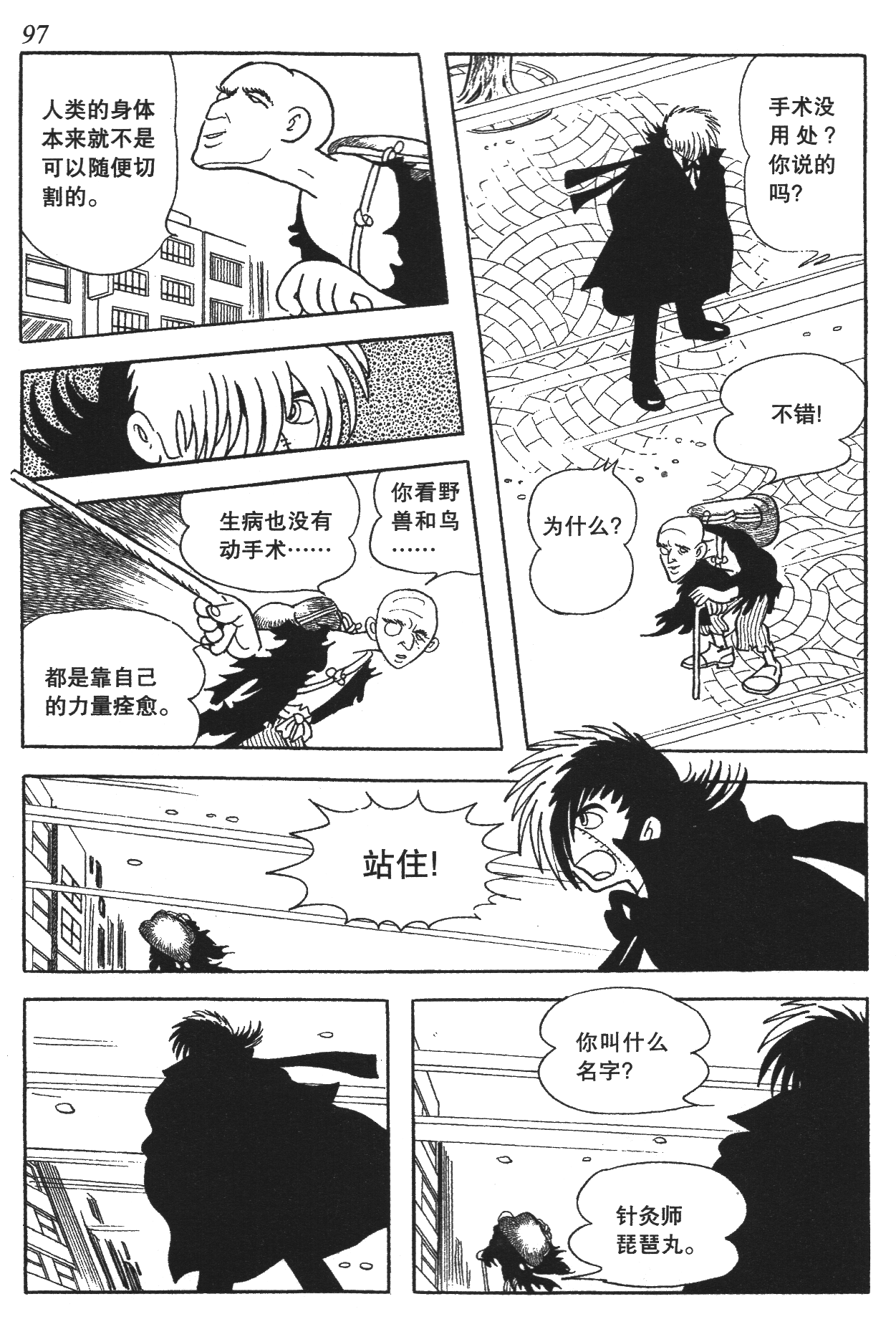 Page 93
