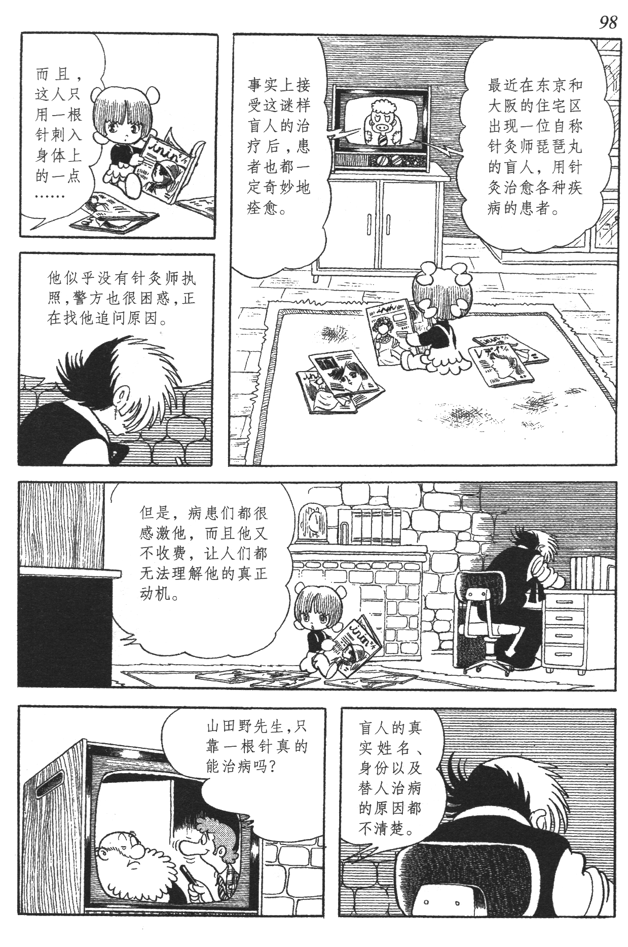 Page 94