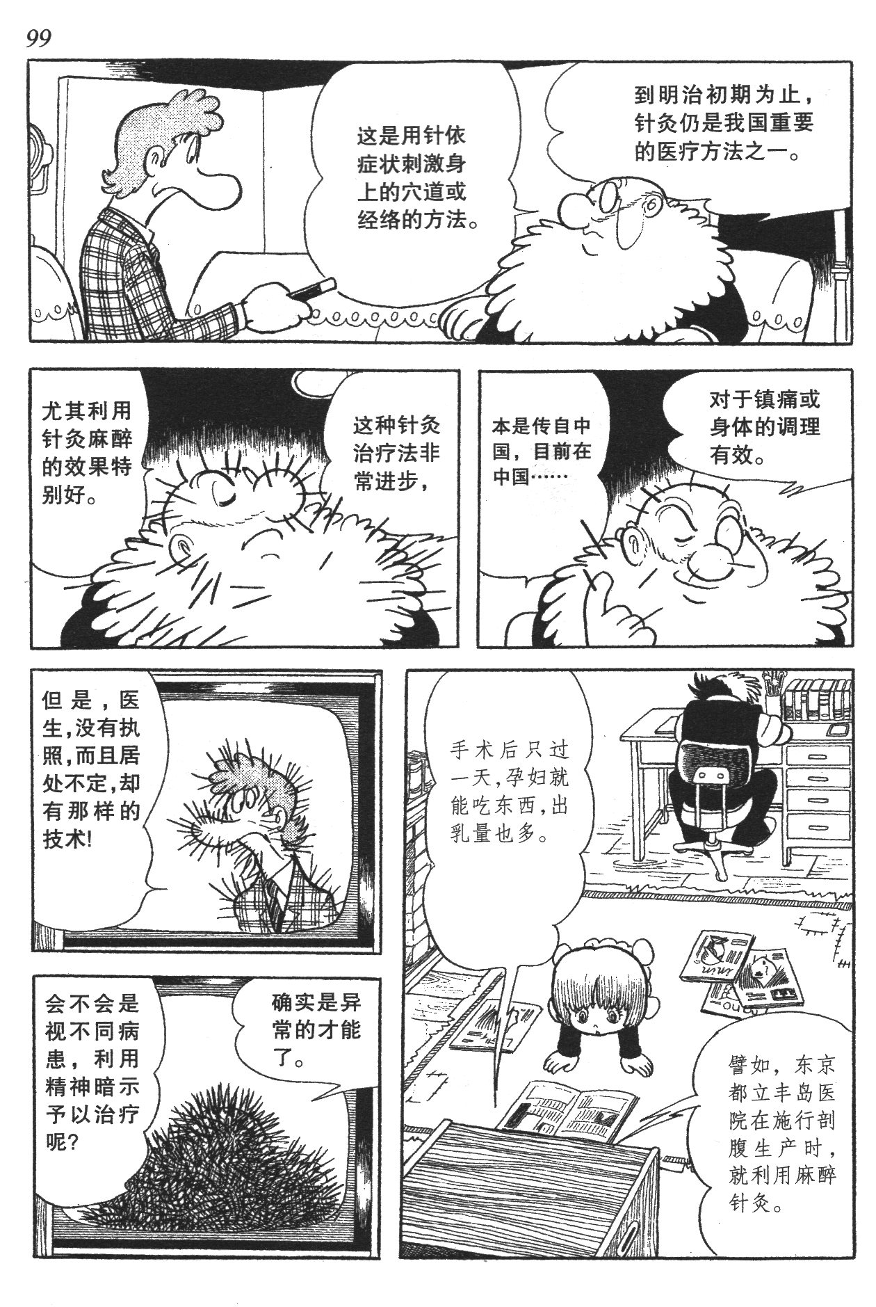 Page 95