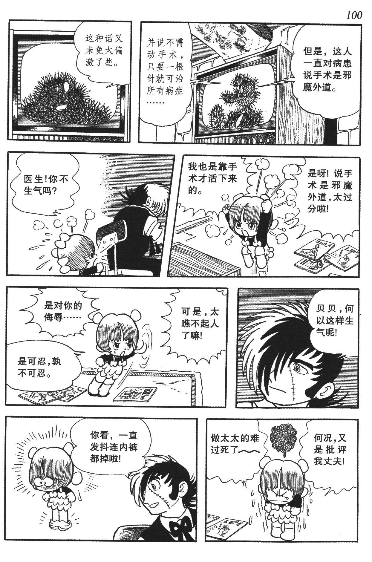 Page 96
