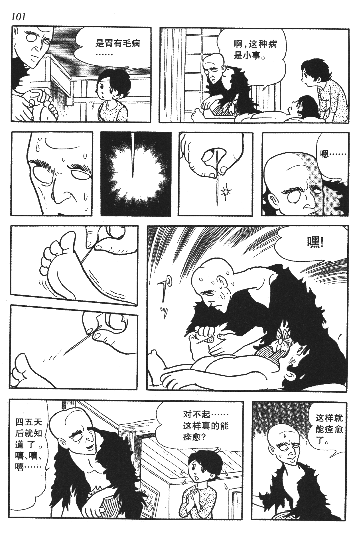 Page 97