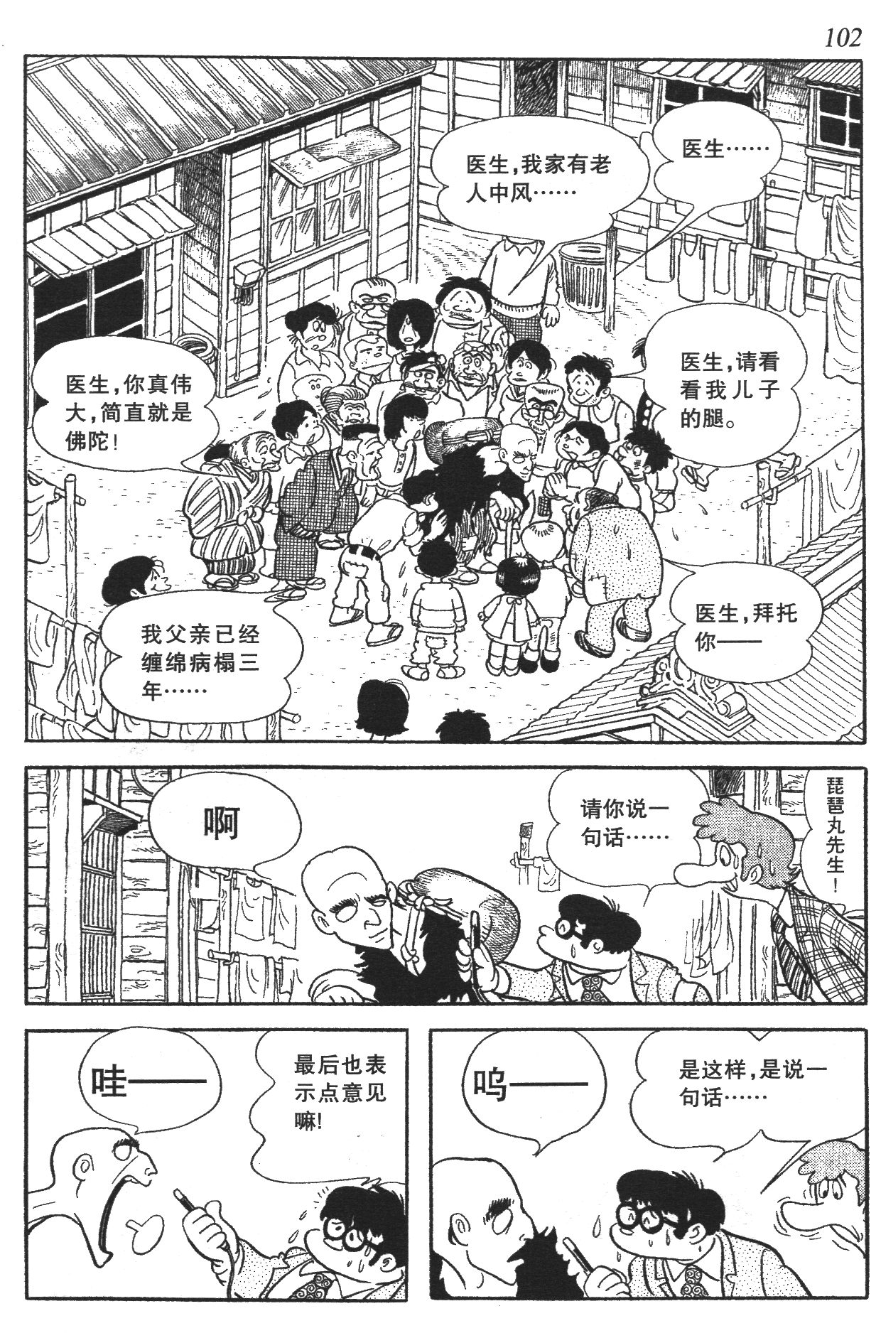 Page 98