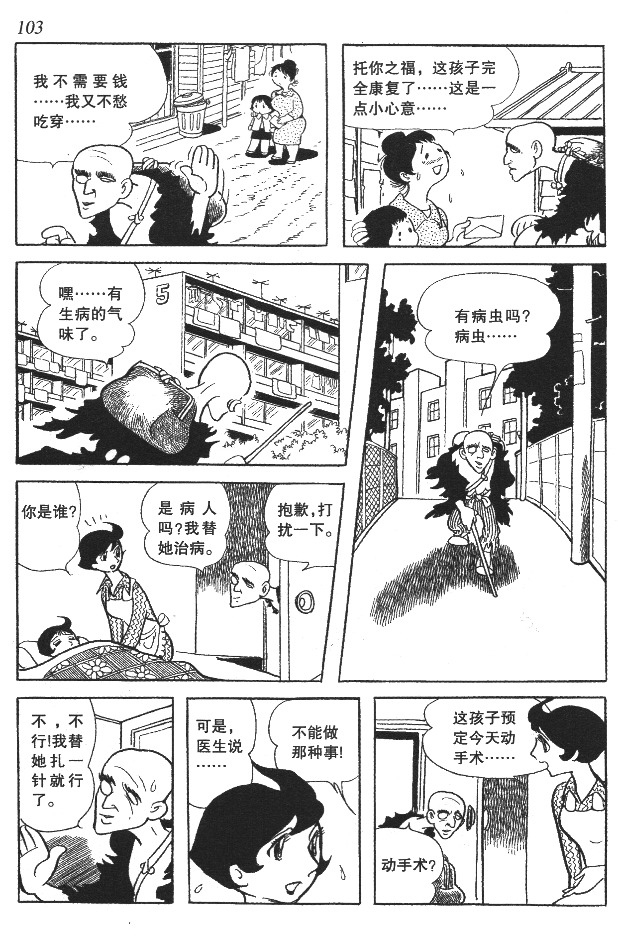 Page 99