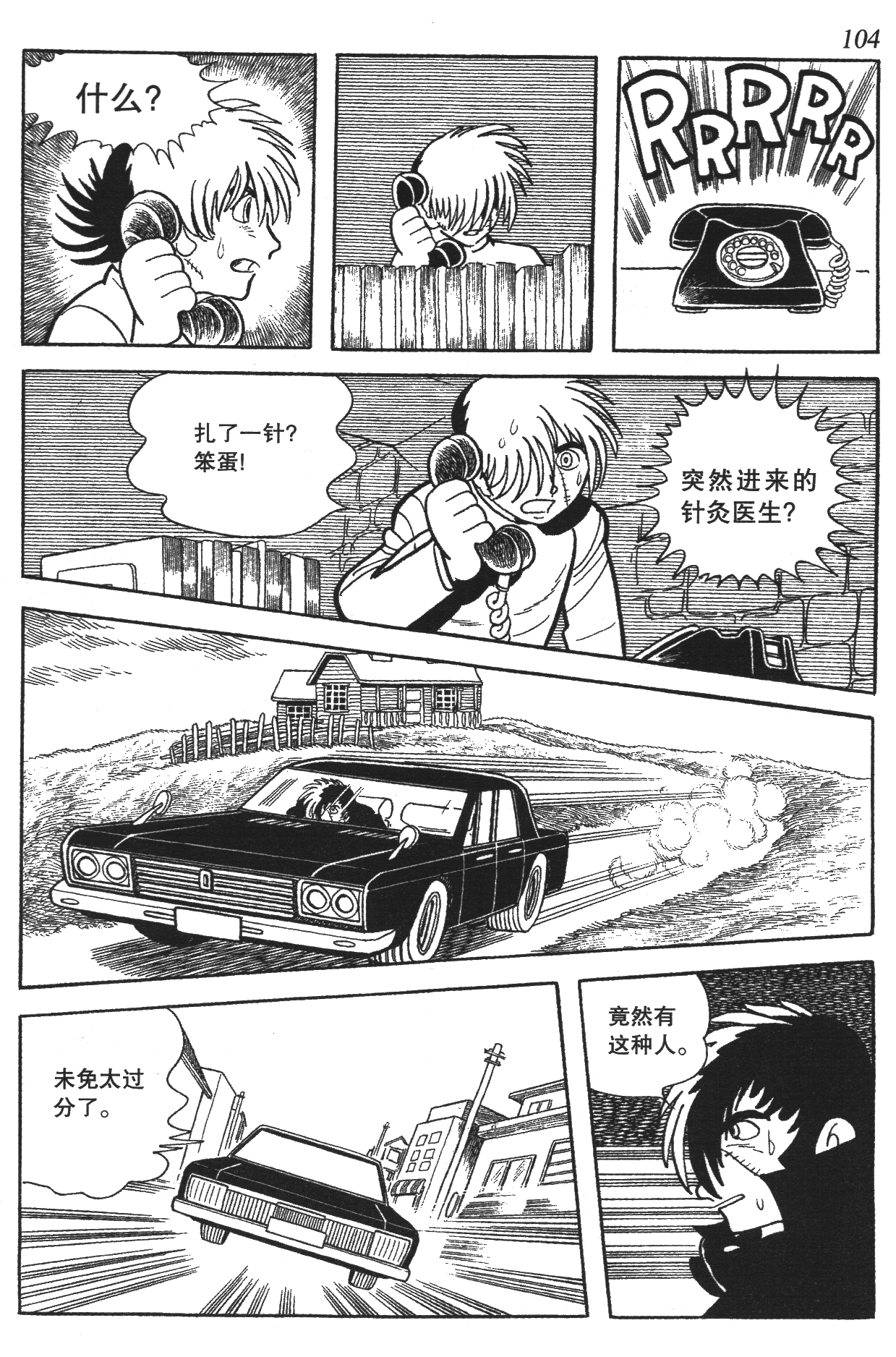 Page 100