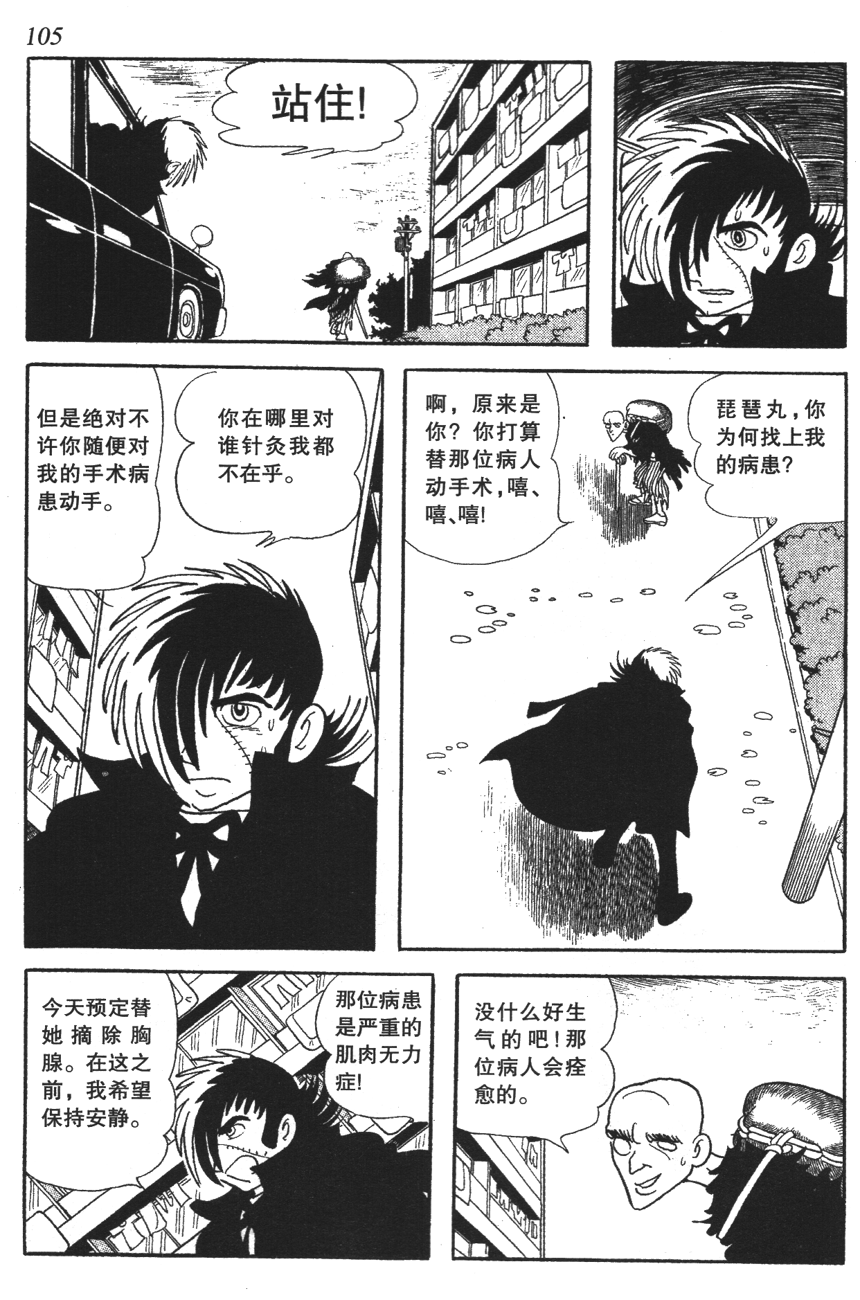 Page 101