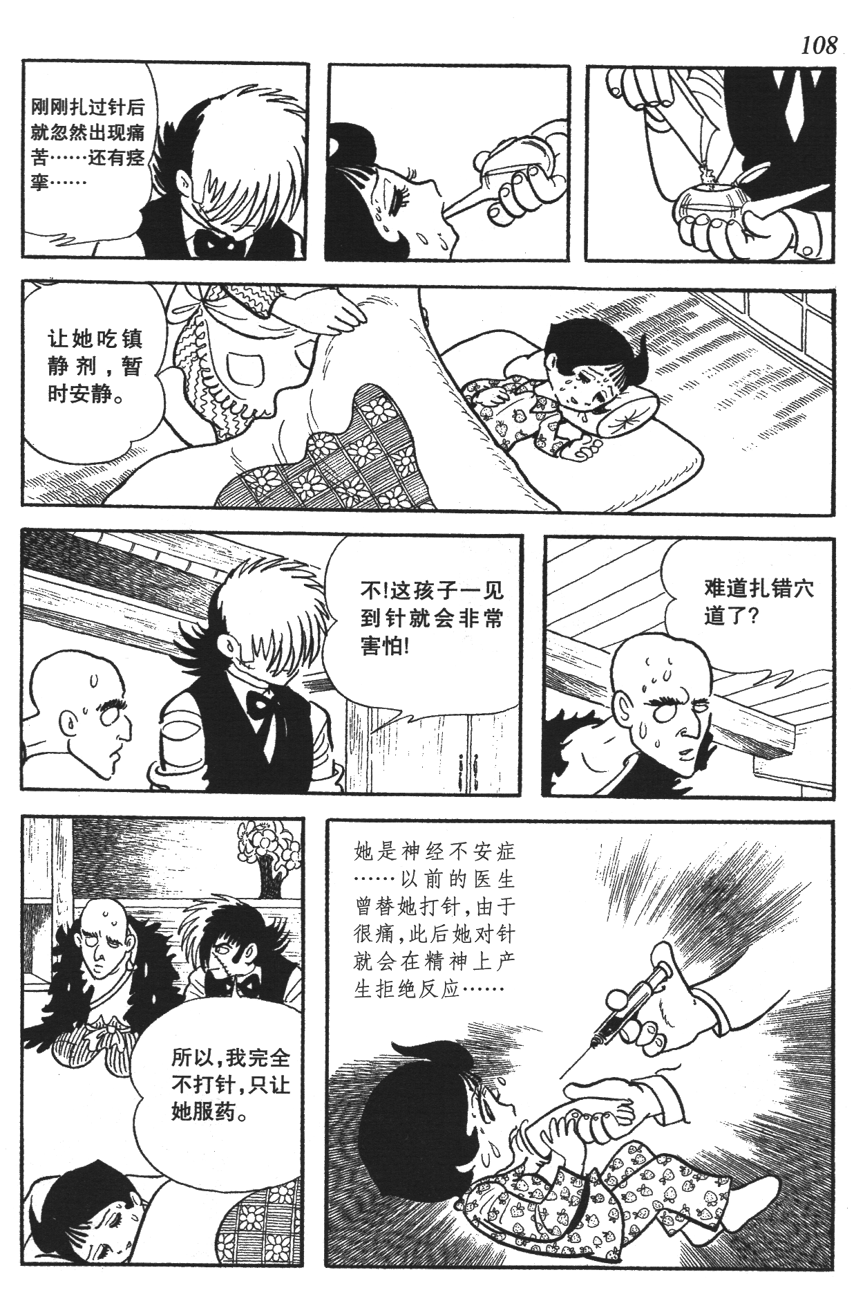 Page 104