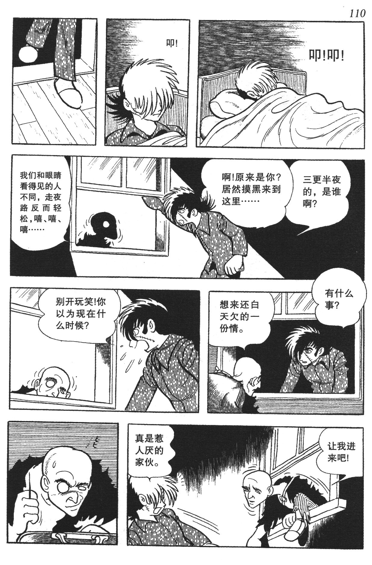 Page 106