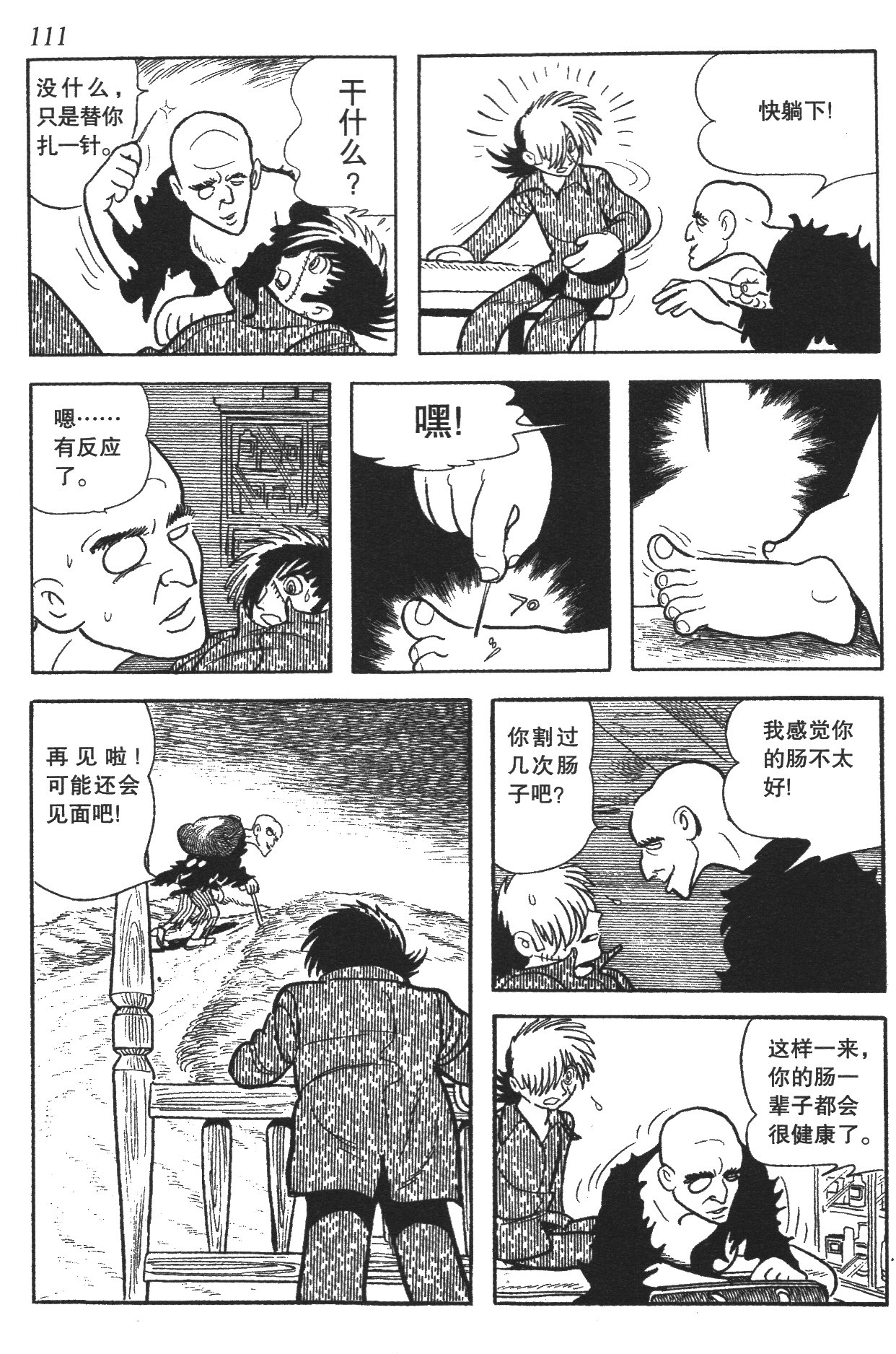 Page 107