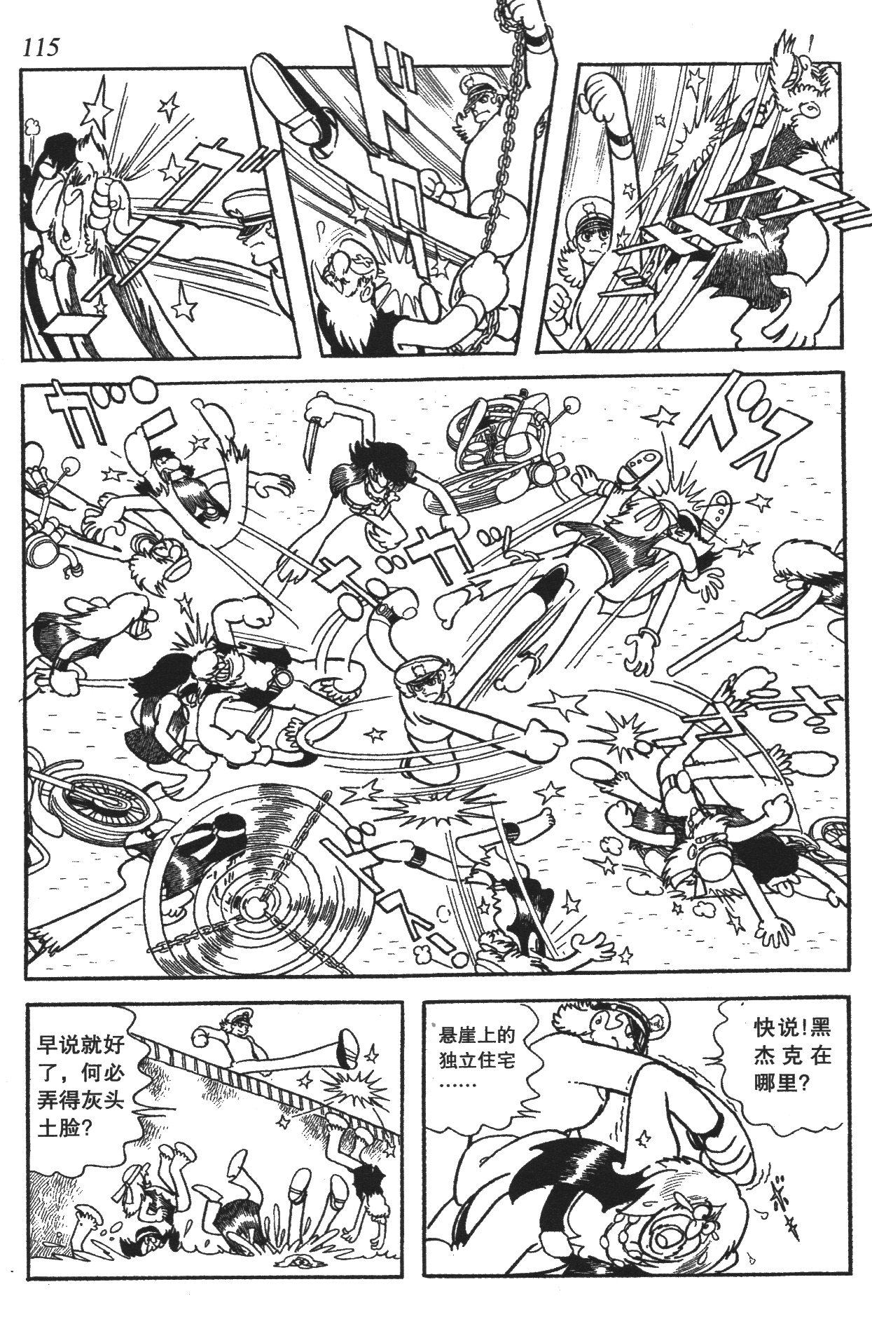 Page 110