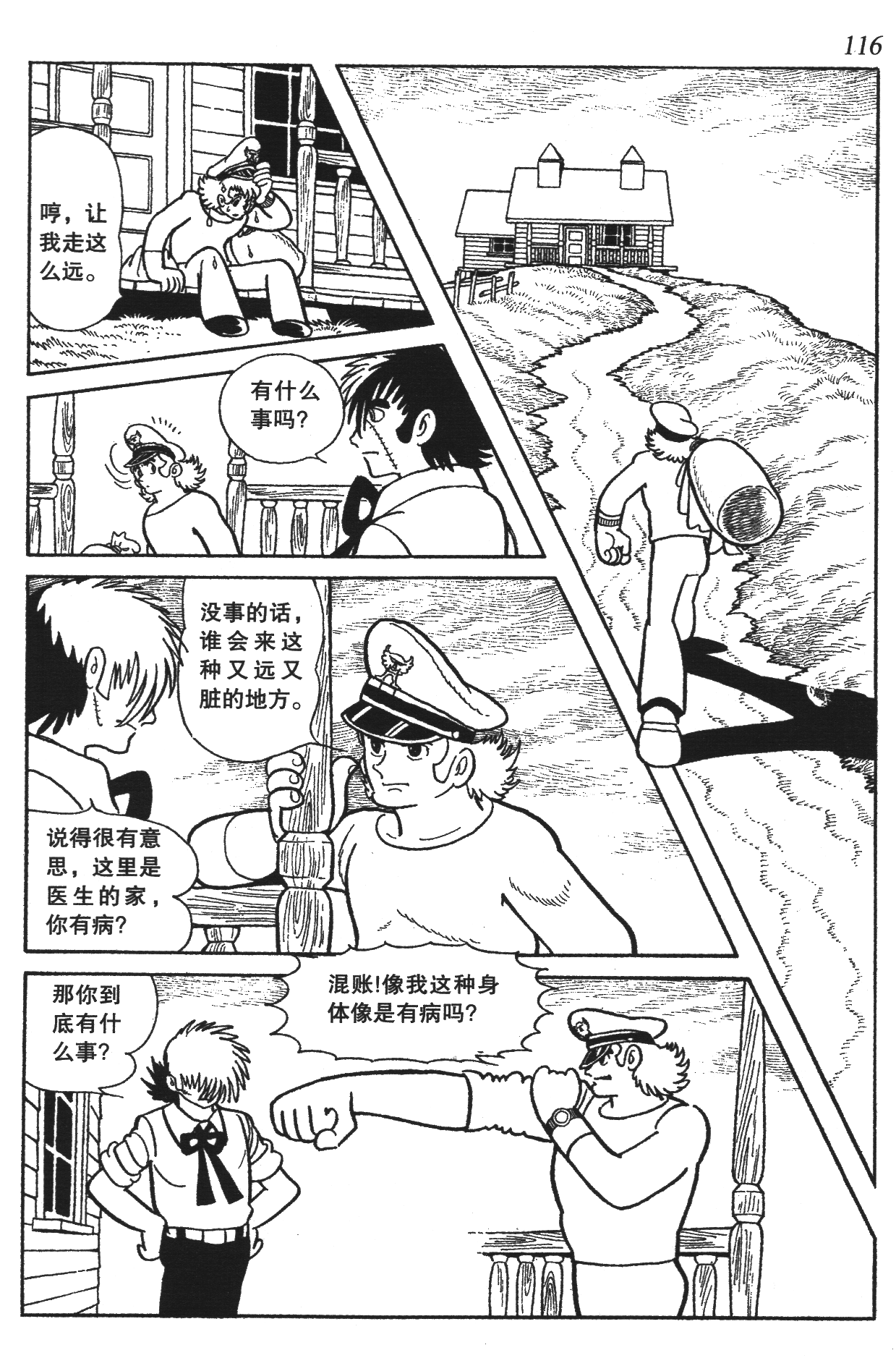 Page 111