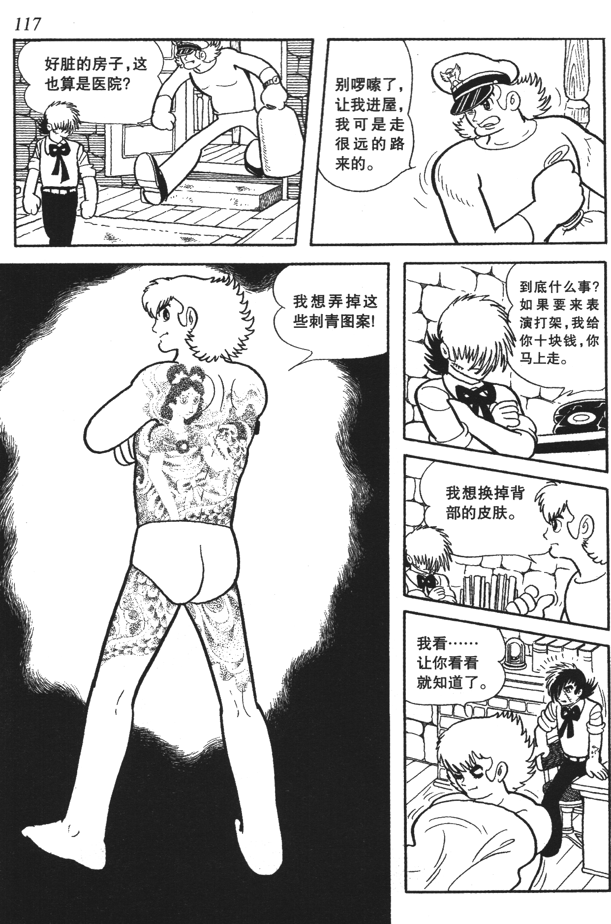 Page 112