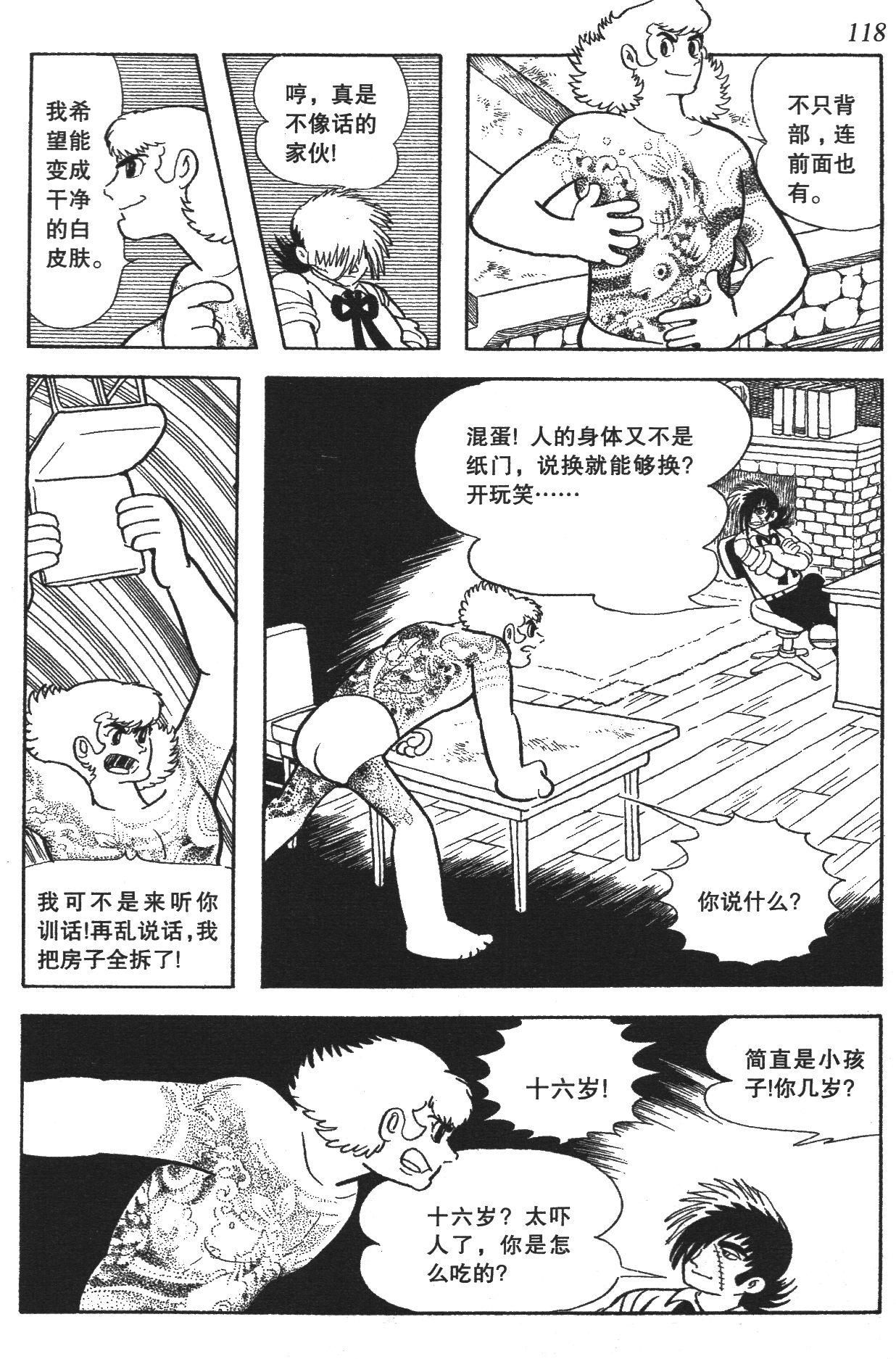 Page 113