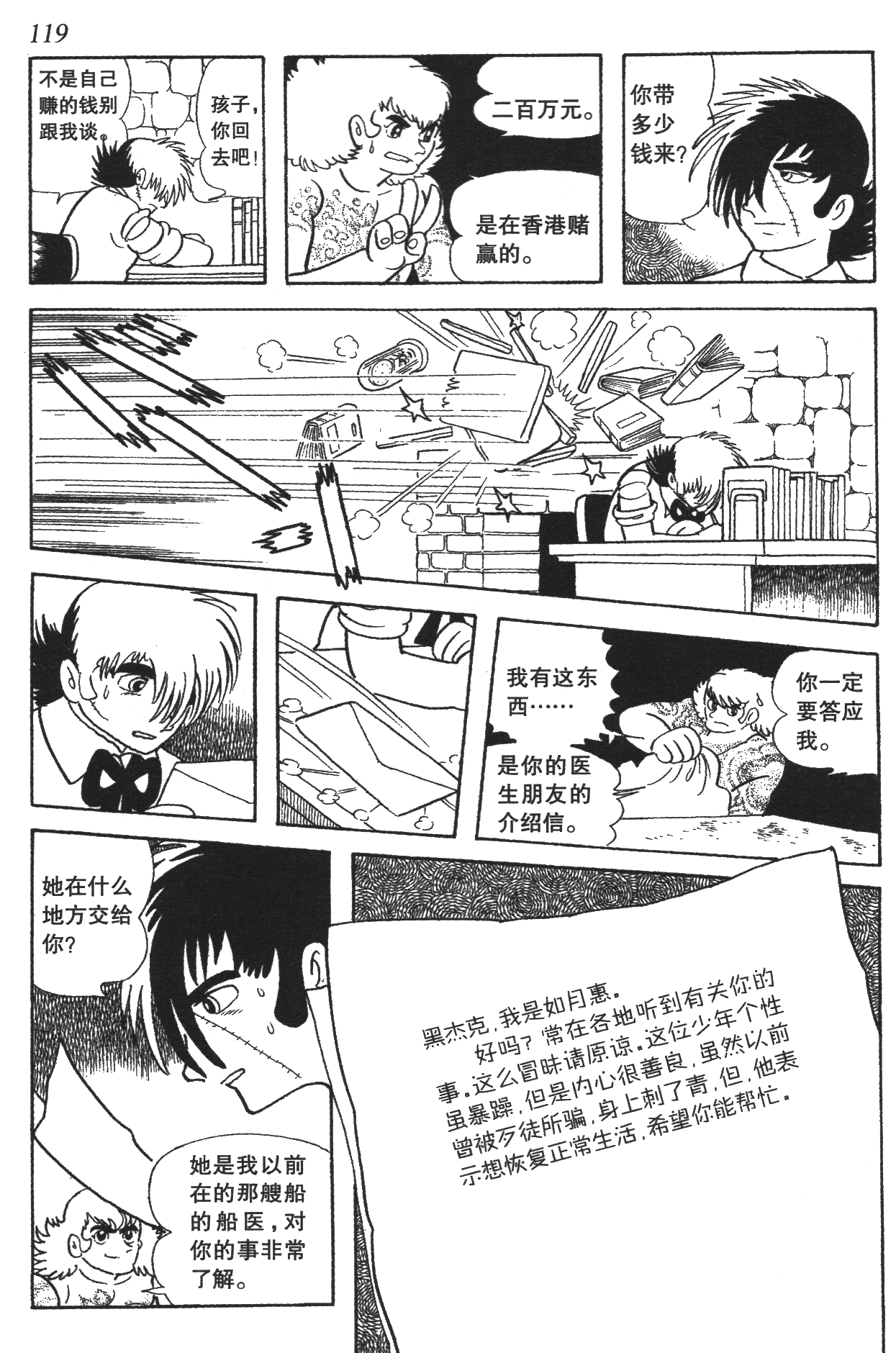 Page 114