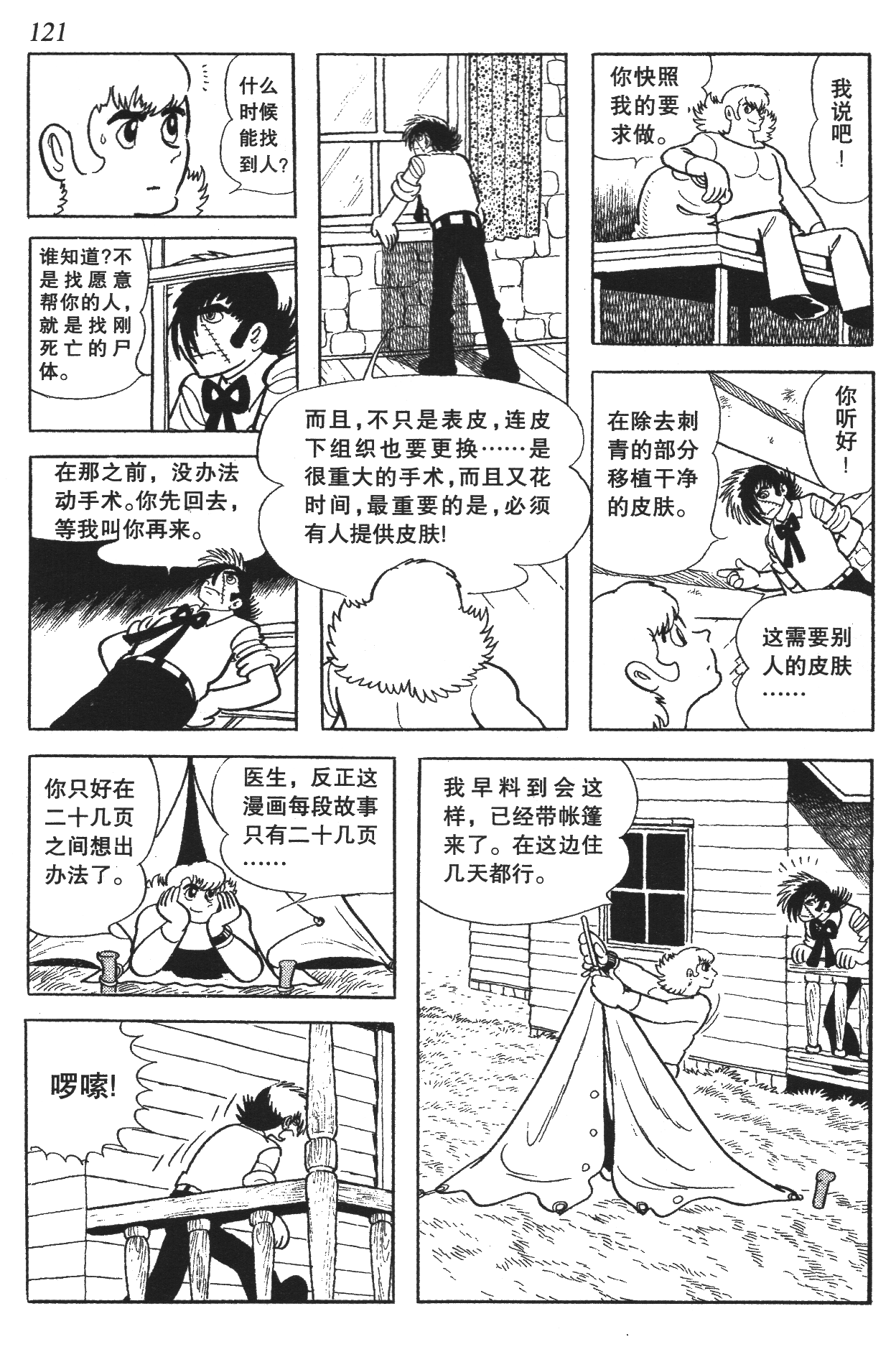 Page 116